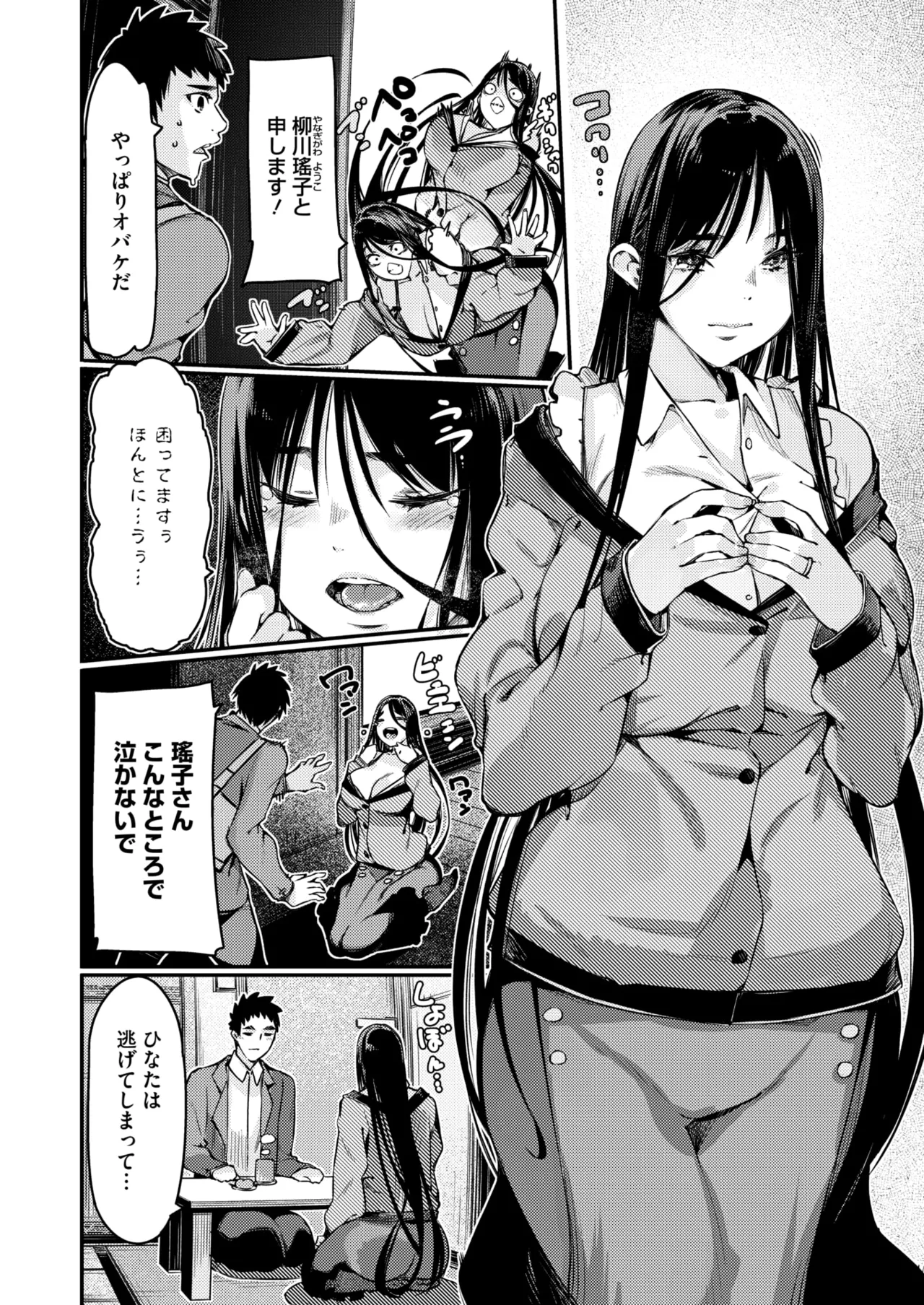 コミックホットミルク濃いめ vol.51 Page.115