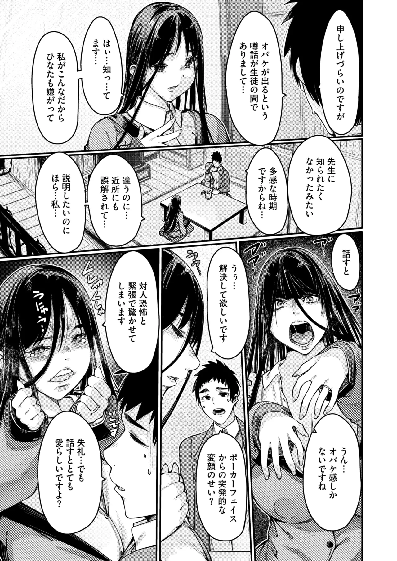 コミックホットミルク濃いめ vol.51 Page.116
