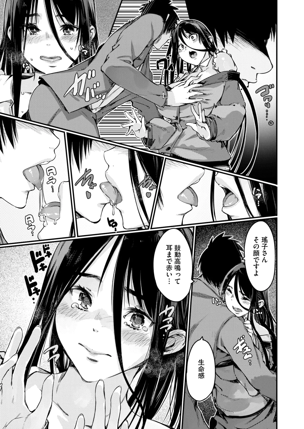 コミックホットミルク濃いめ vol.51 Page.118