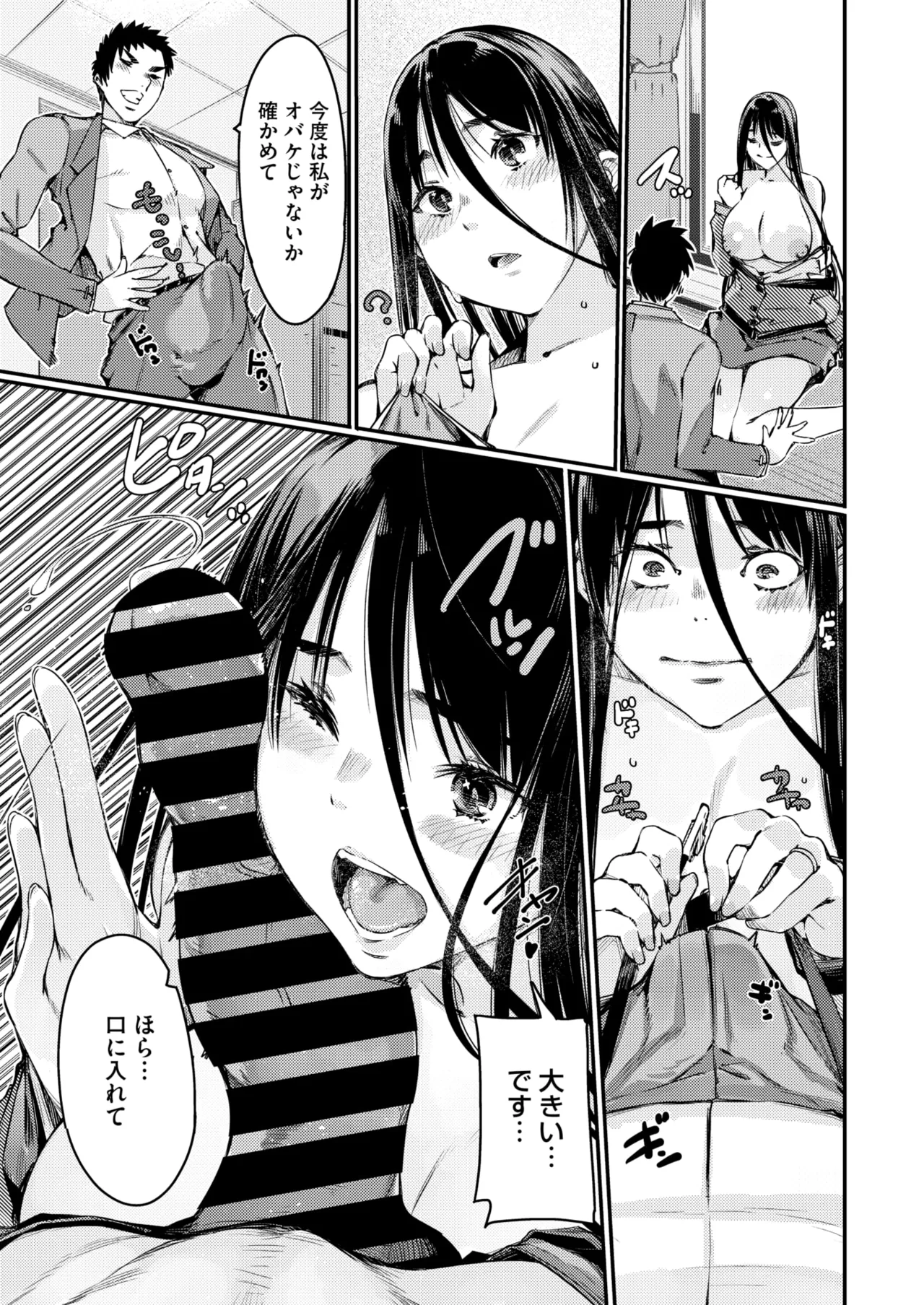 コミックホットミルク濃いめ vol.51 Page.120