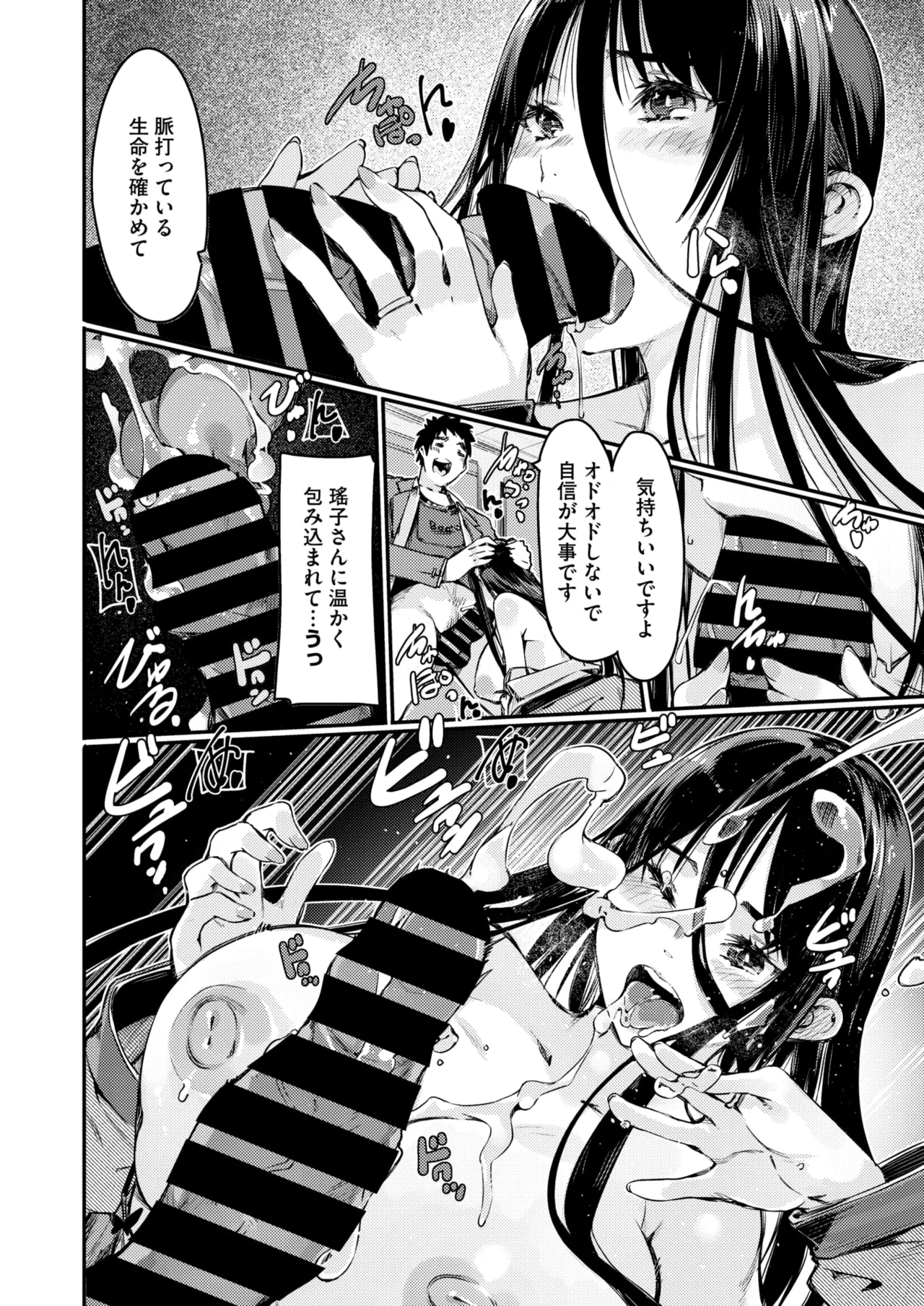 コミックホットミルク濃いめ vol.51 Page.121