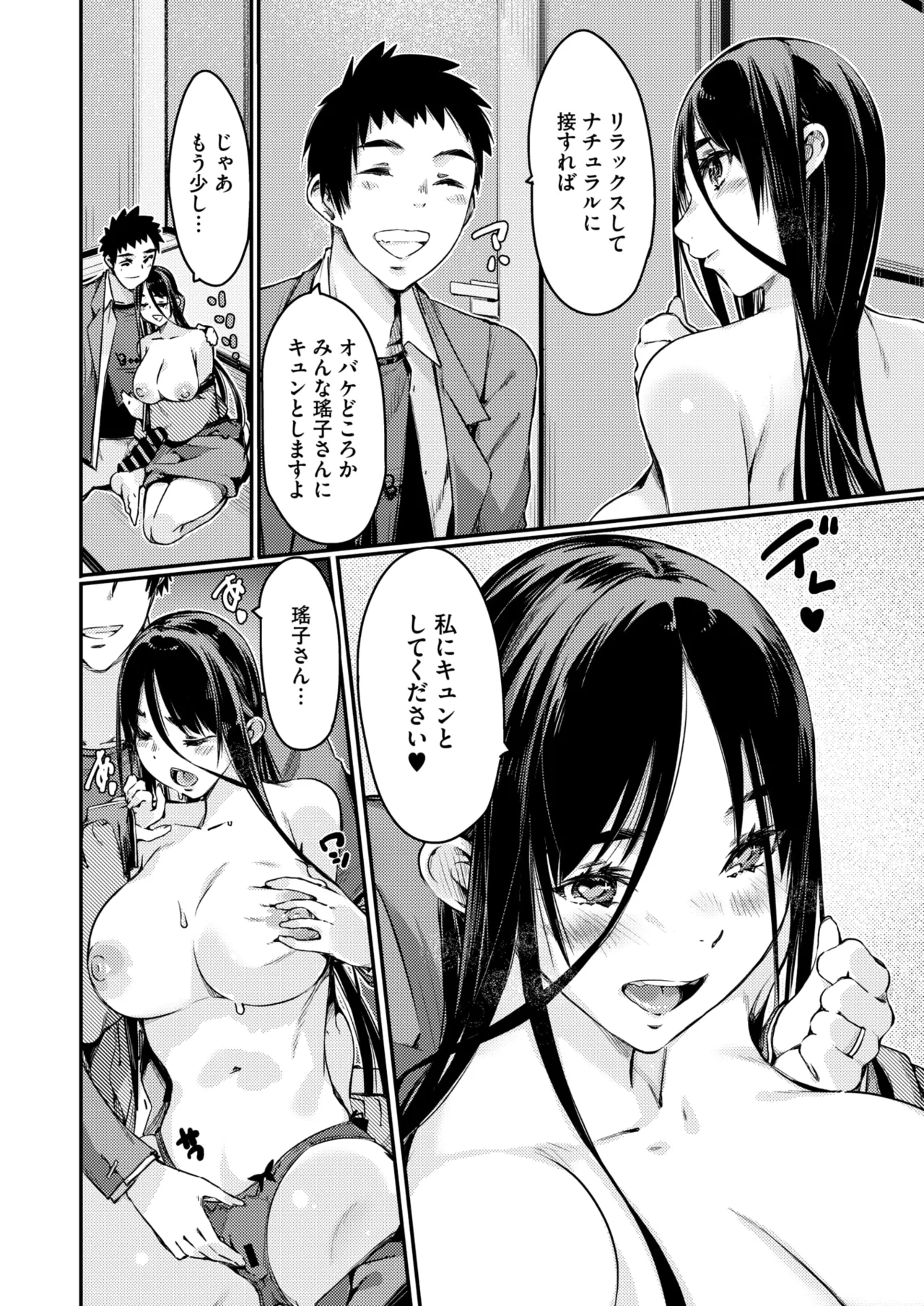 コミックホットミルク濃いめ vol.51 Page.123