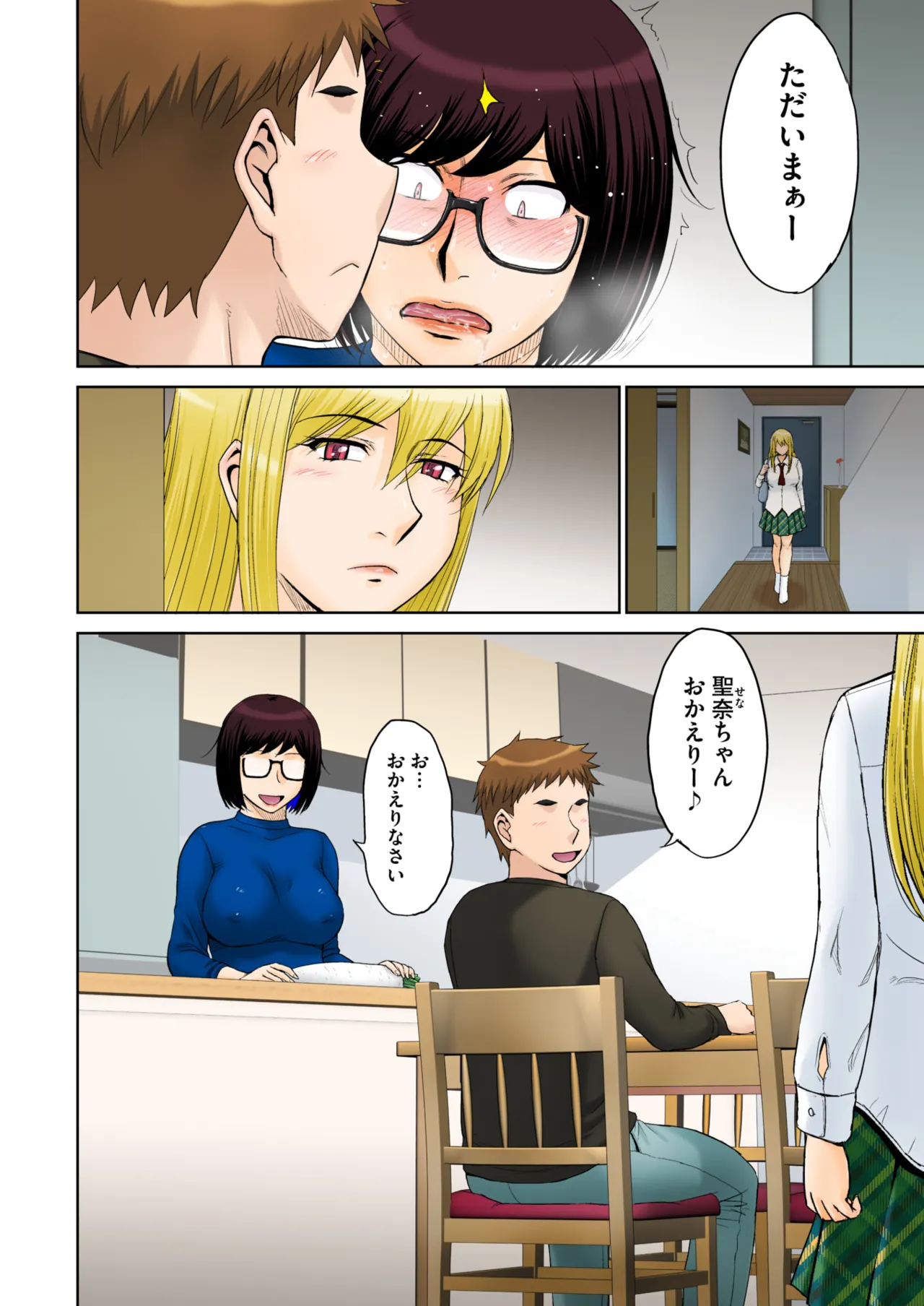 コミックホットミルク濃いめ vol.51 Page.13