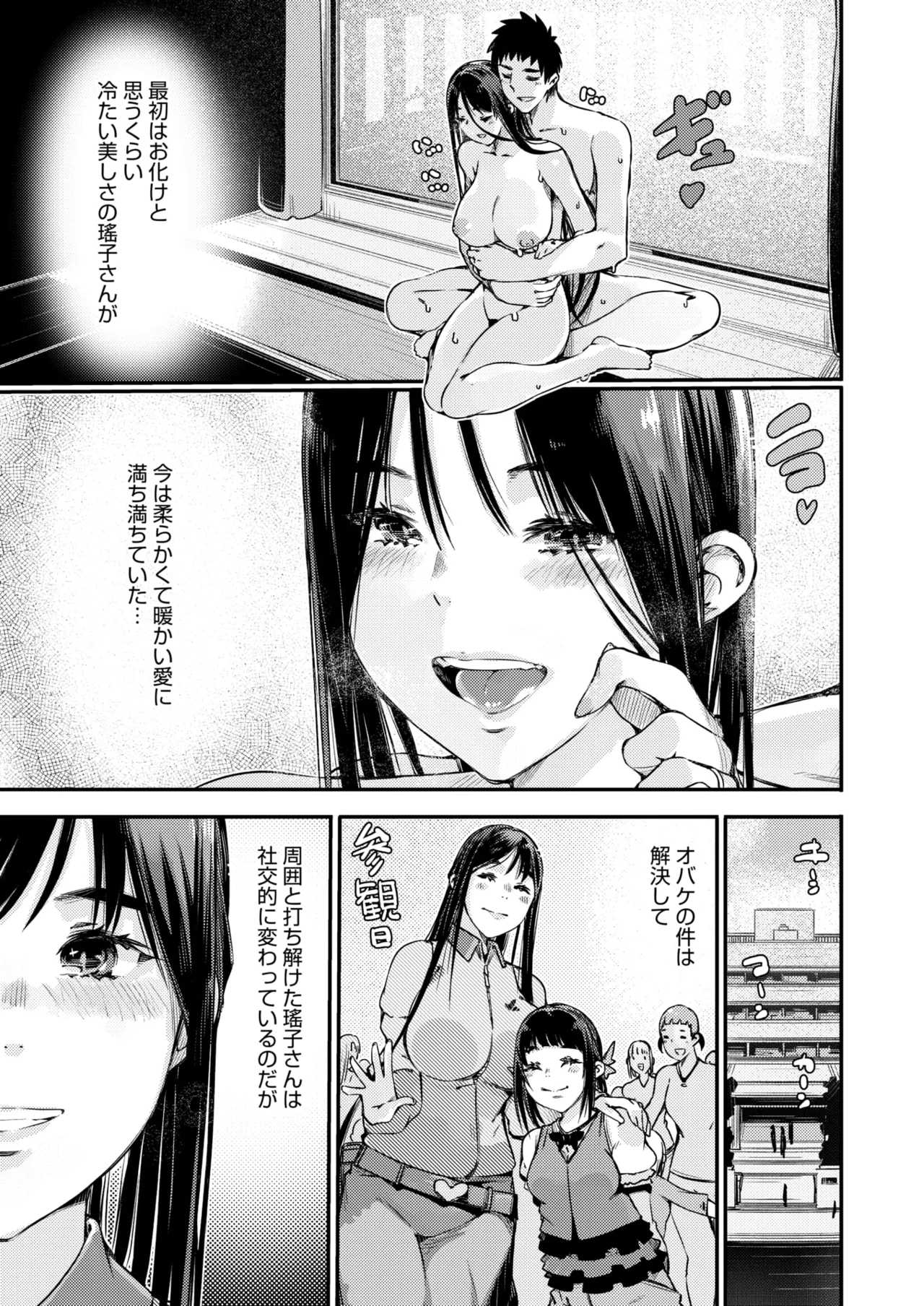 コミックホットミルク濃いめ vol.51 Page.130