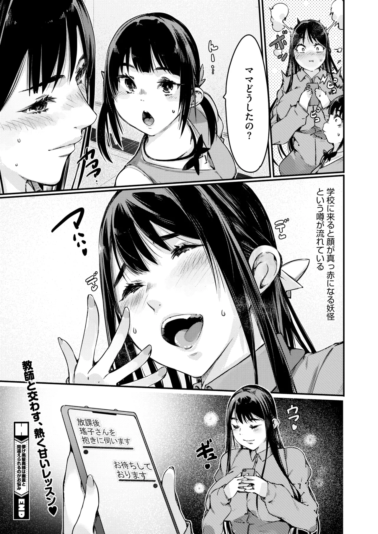 コミックホットミルク濃いめ vol.51 Page.131