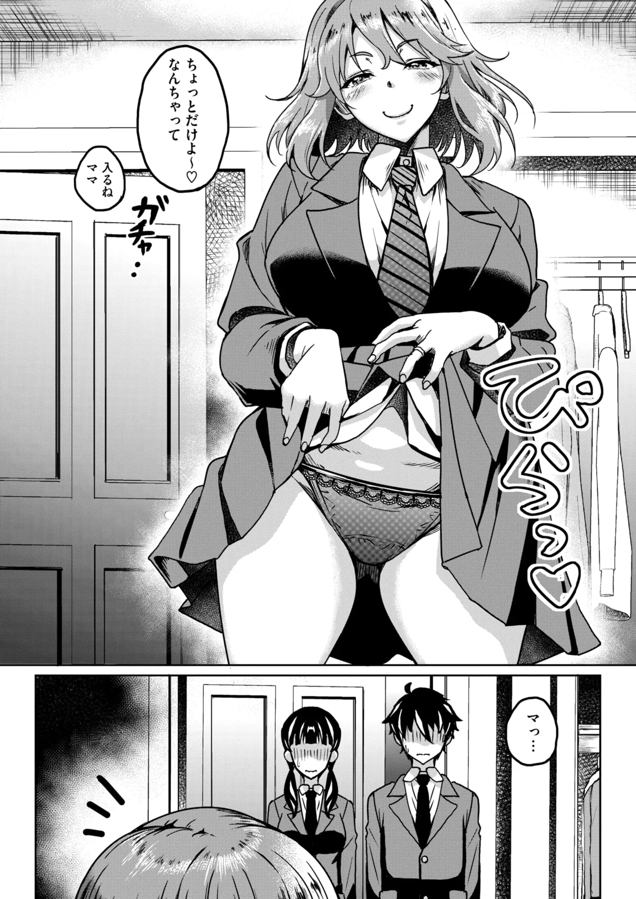 コミックホットミルク濃いめ vol.51 Page.133