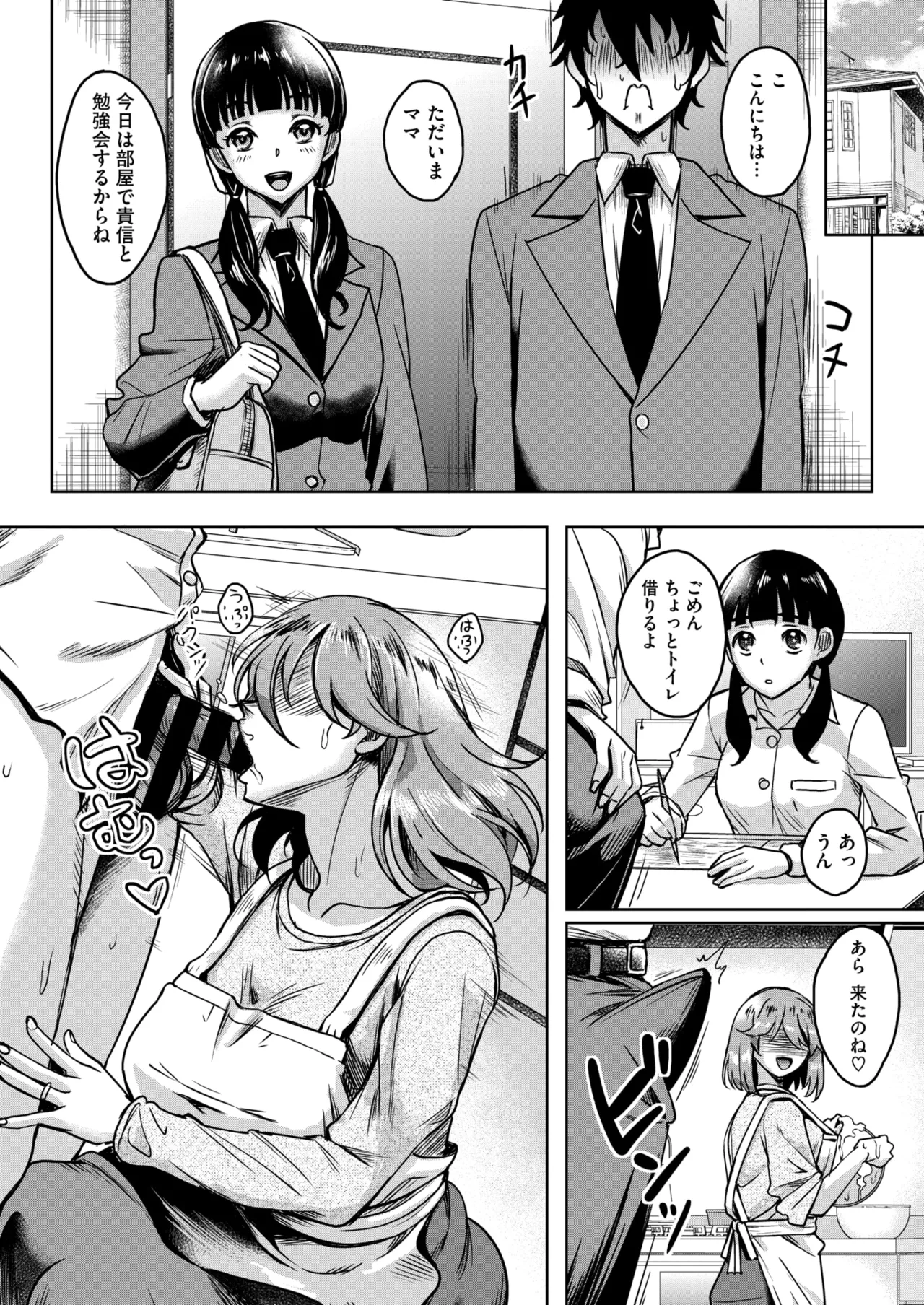 コミックホットミルク濃いめ vol.51 Page.140