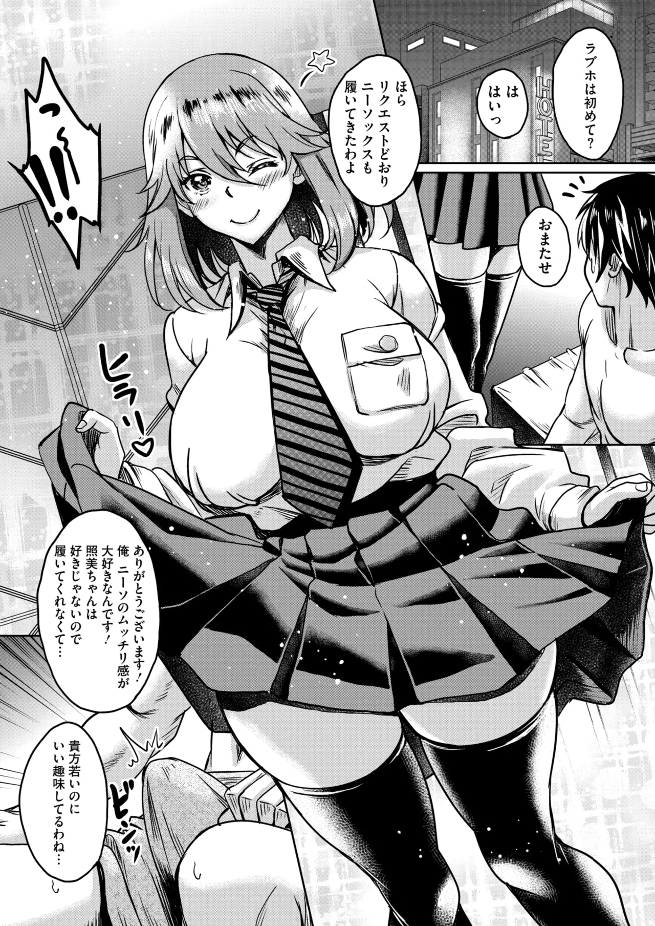 コミックホットミルク濃いめ vol.51 Page.143