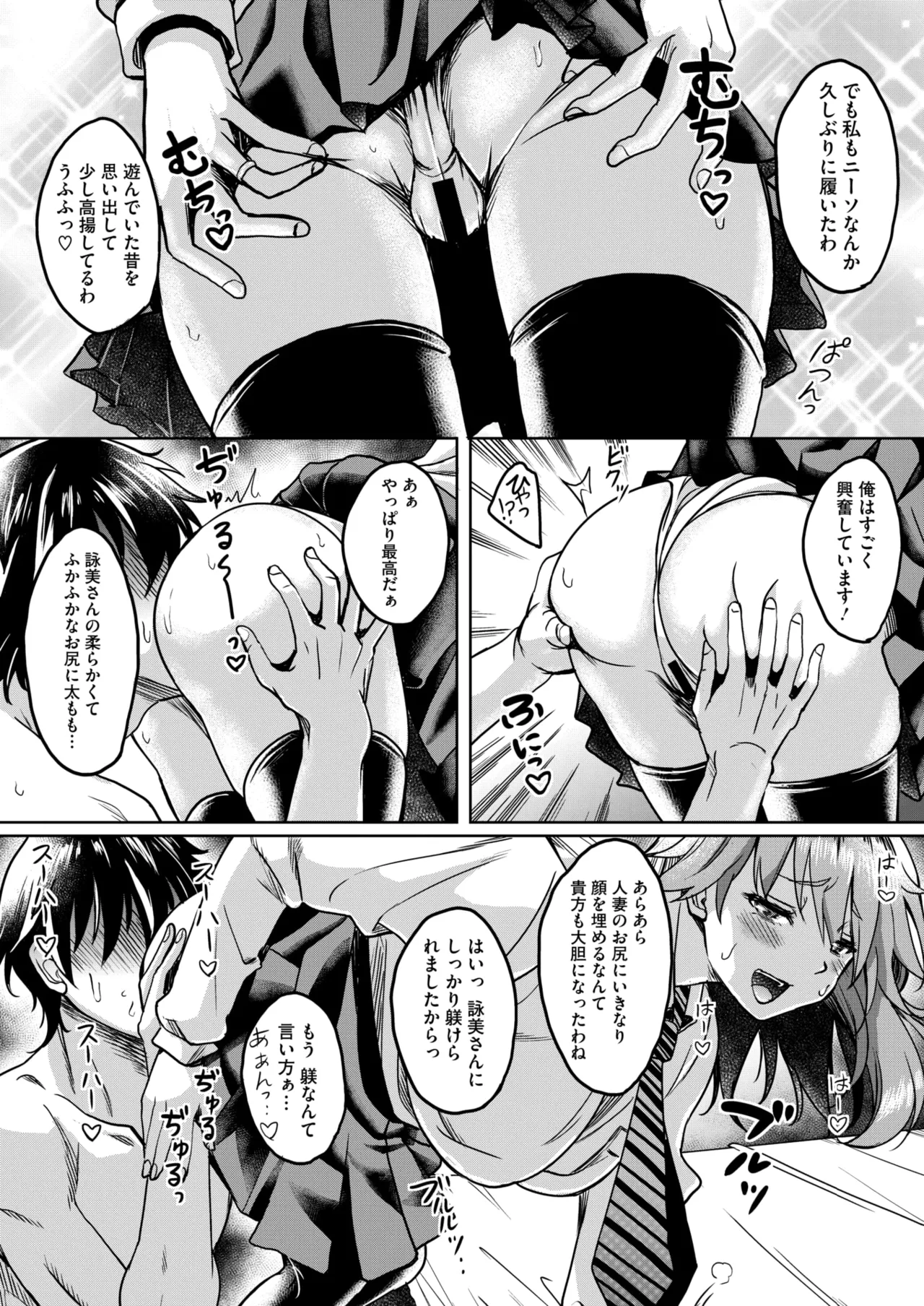 コミックホットミルク濃いめ vol.51 Page.144