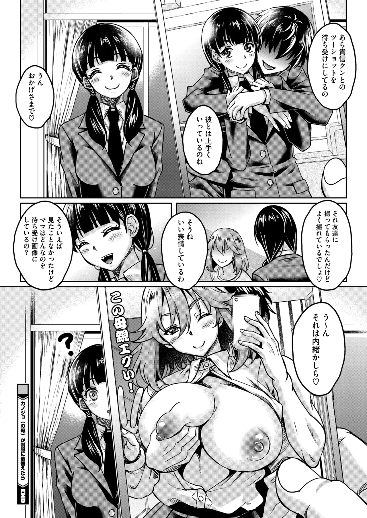 コミックホットミルク濃いめ vol.51 Page.149