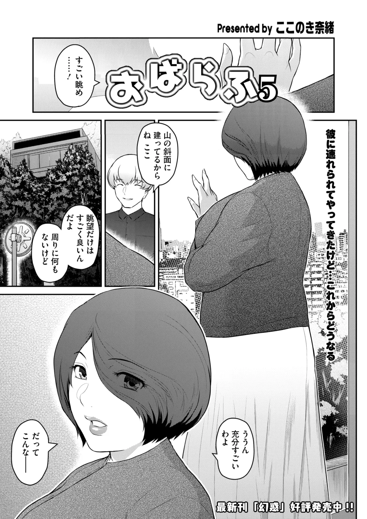 コミックホットミルク濃いめ vol.51 Page.150