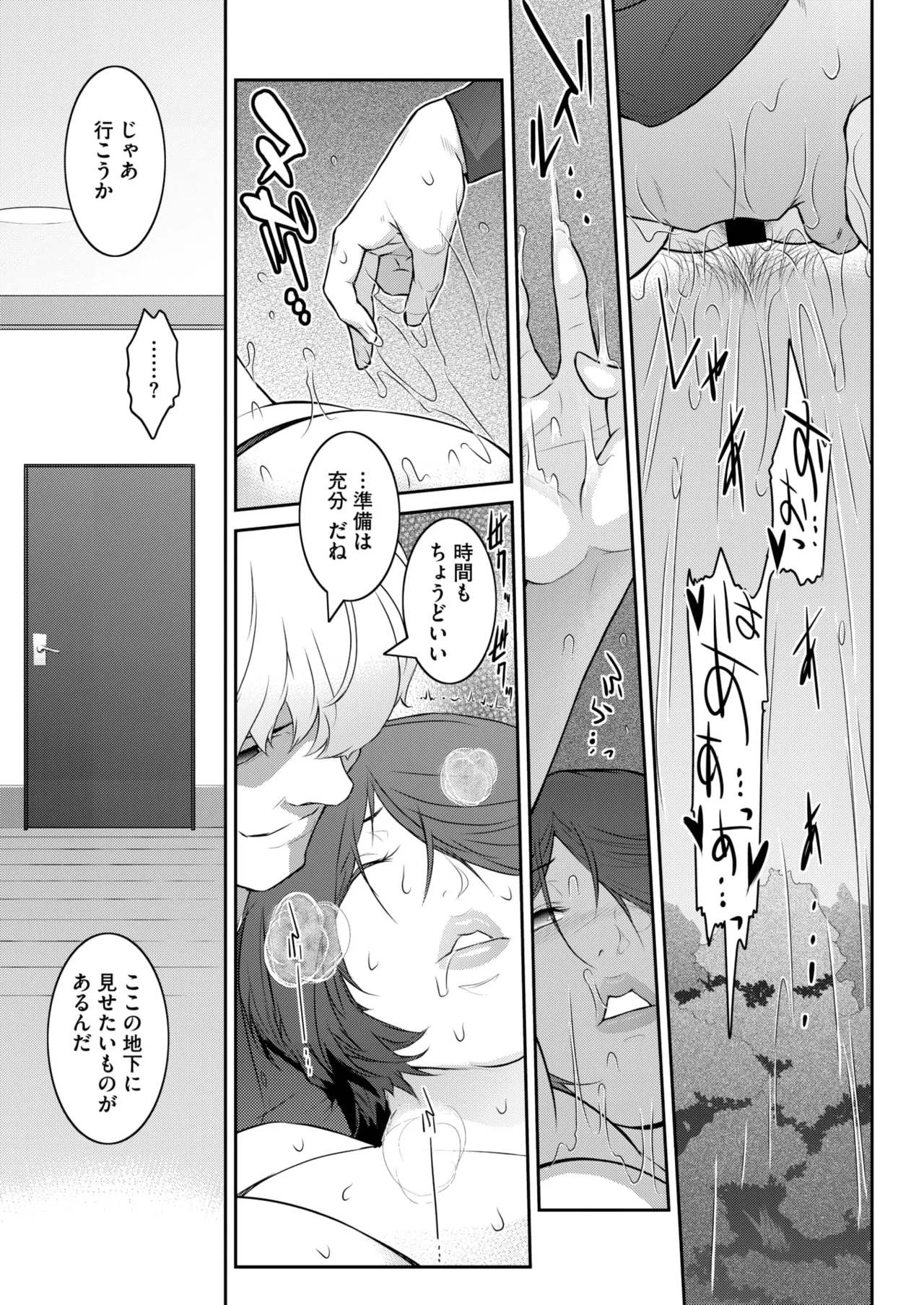 コミックホットミルク濃いめ vol.51 Page.156