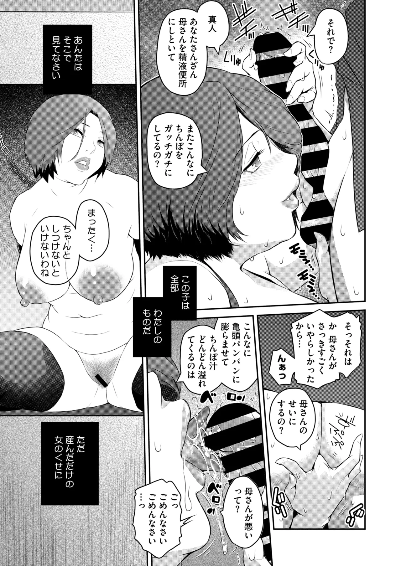 コミックホットミルク濃いめ vol.51 Page.162