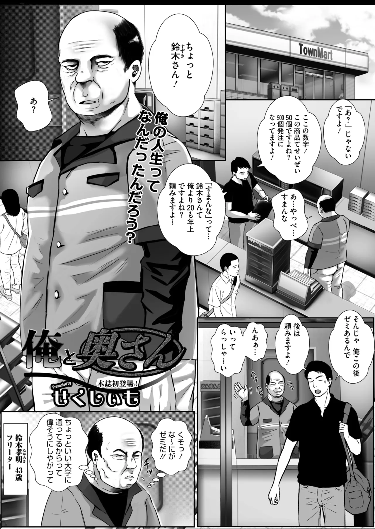 コミックホットミルク濃いめ vol.51 Page.168