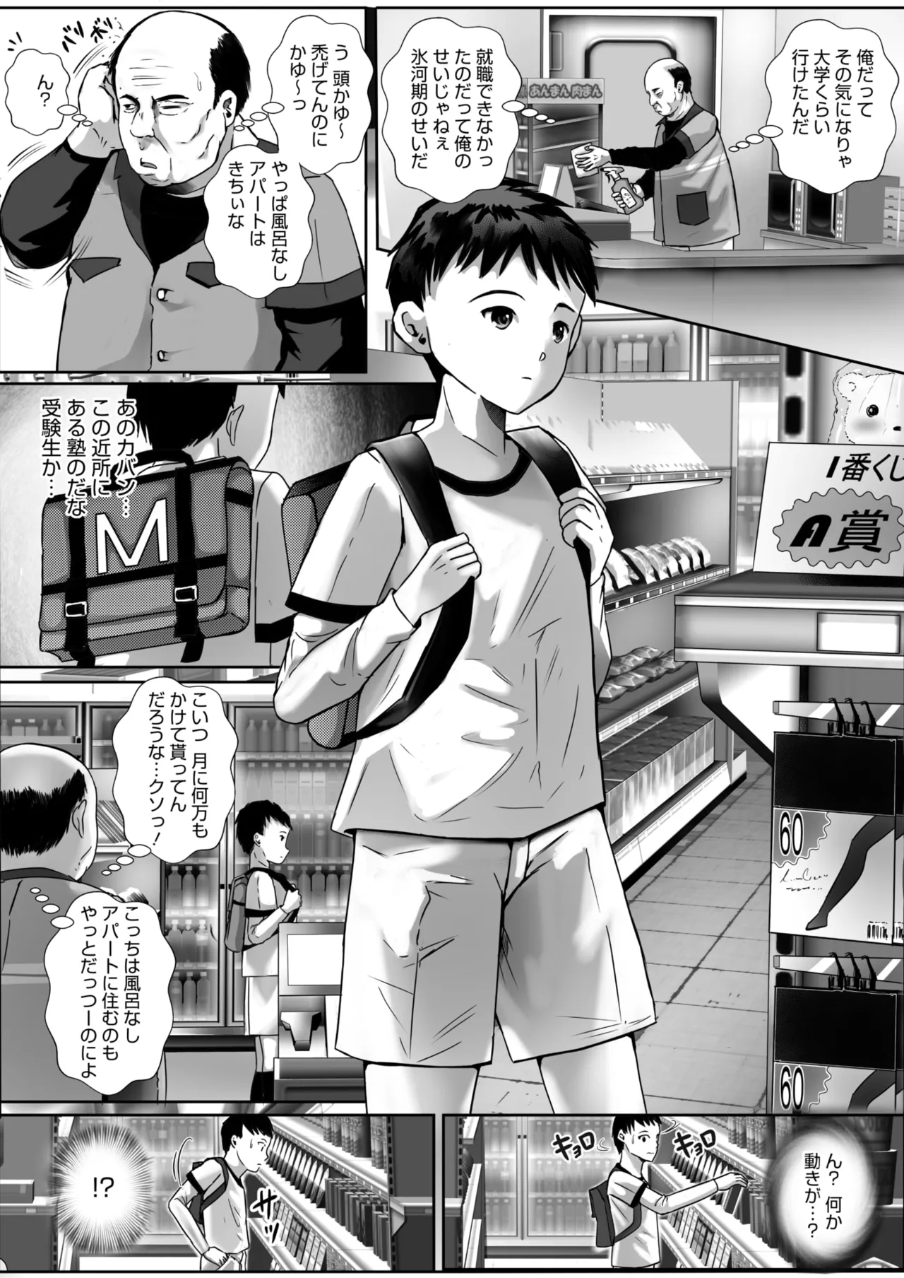 コミックホットミルク濃いめ vol.51 Page.169