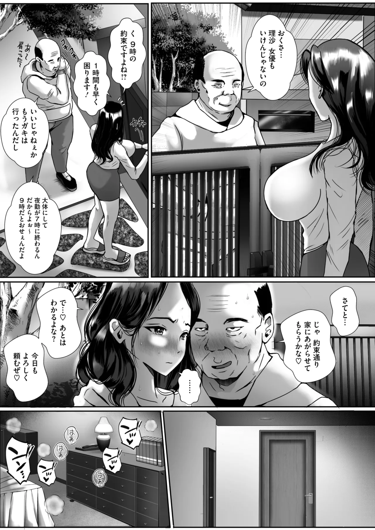 コミックホットミルク濃いめ vol.51 Page.186