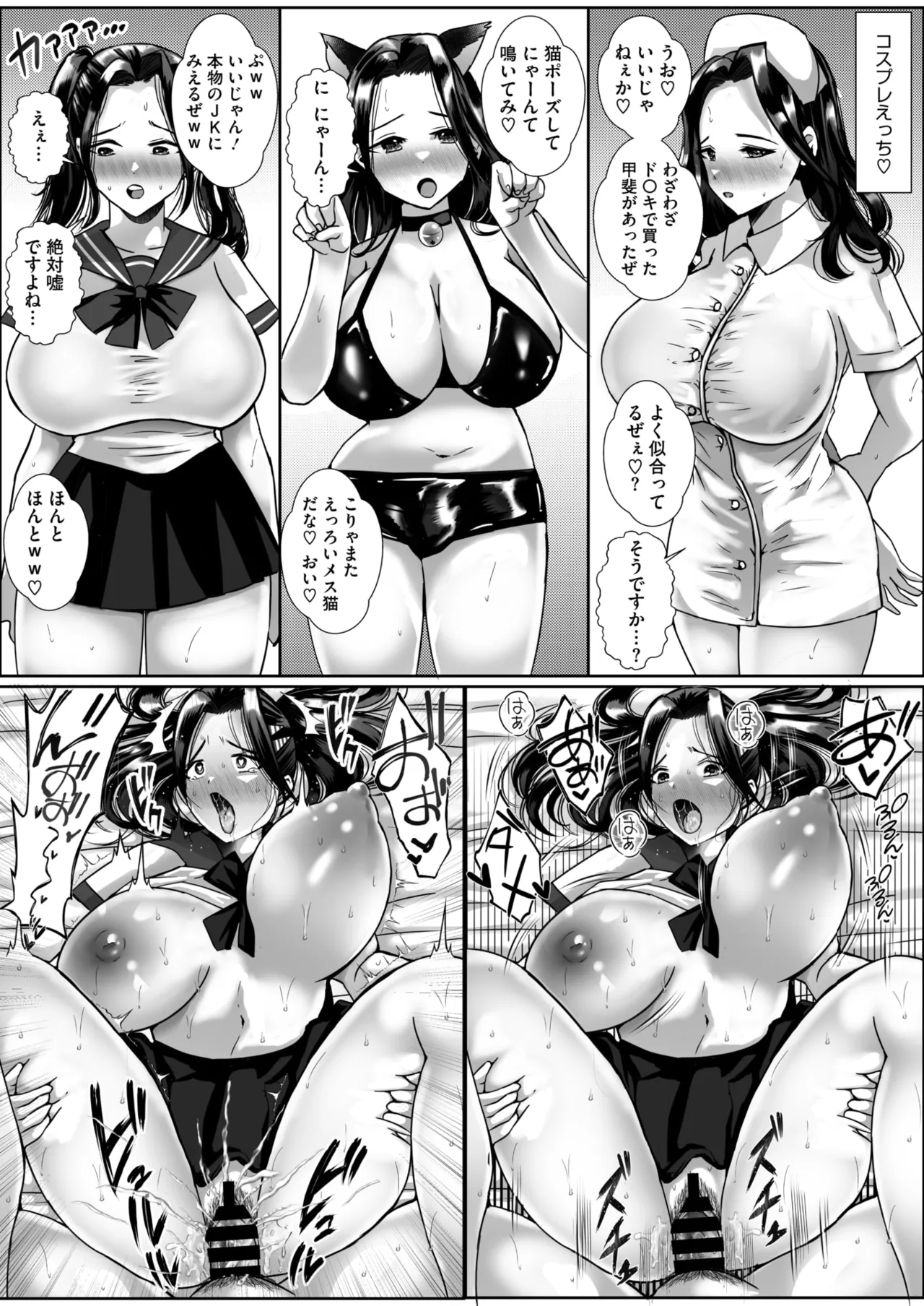コミックホットミルク濃いめ vol.51 Page.194