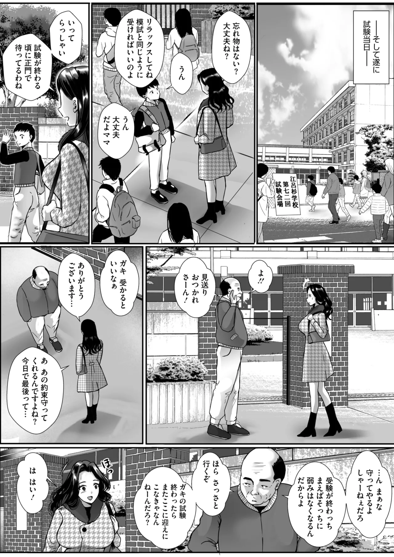 コミックホットミルク濃いめ vol.51 Page.201