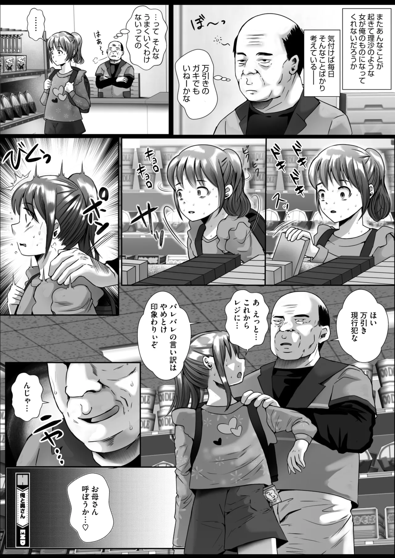 コミックホットミルク濃いめ vol.51 Page.209