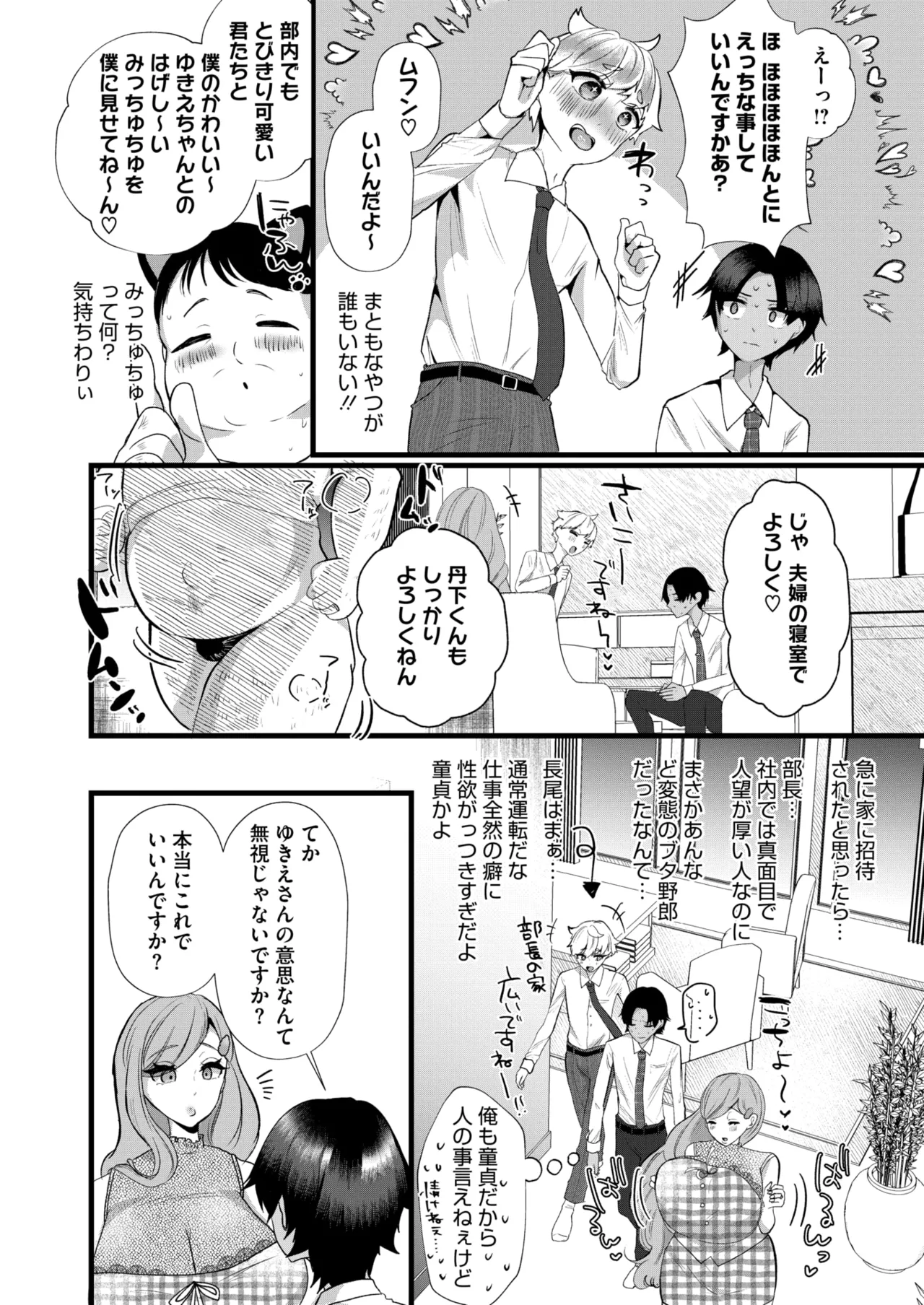 コミックホットミルク濃いめ vol.51 Page.211