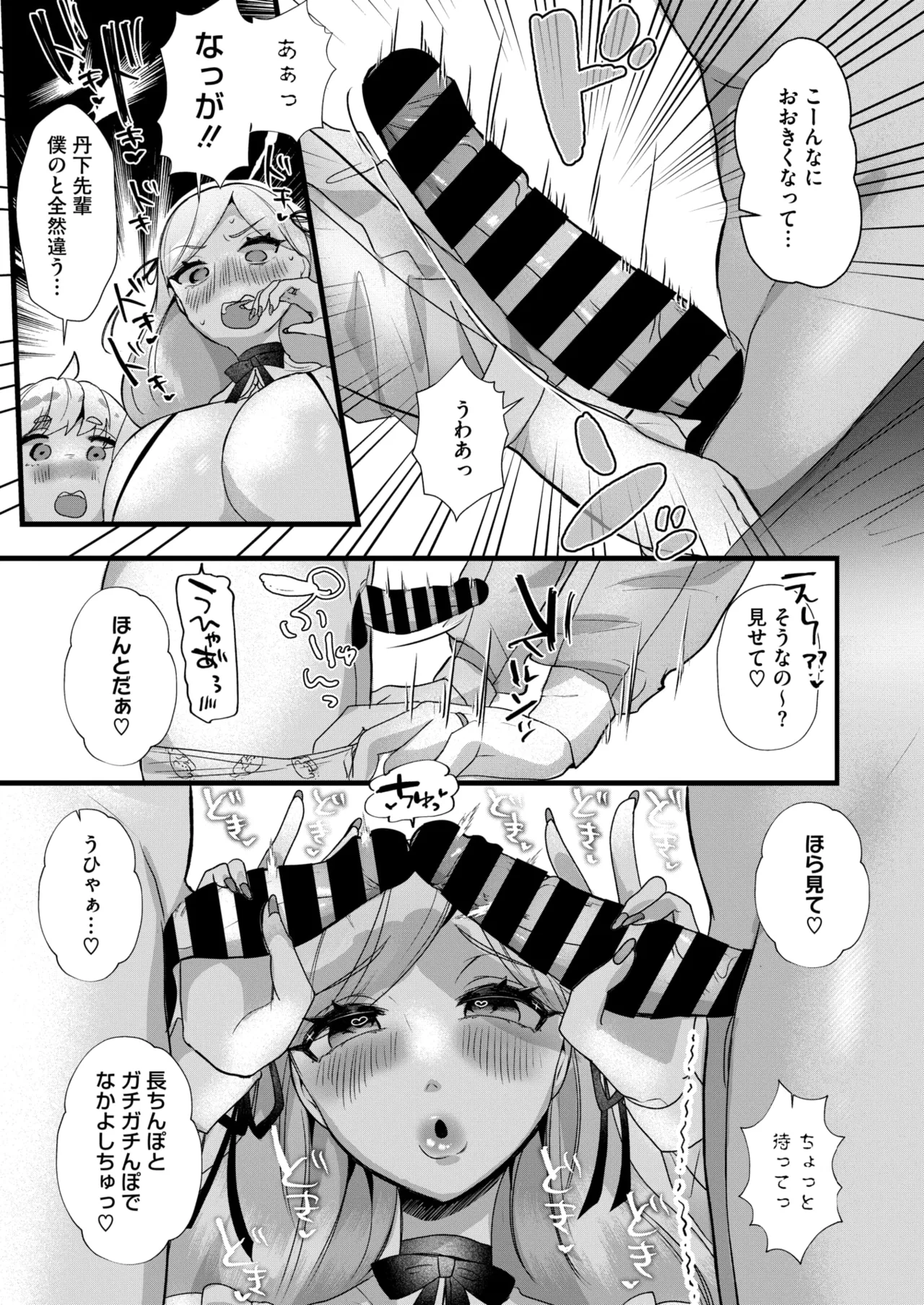 コミックホットミルク濃いめ vol.51 Page.214