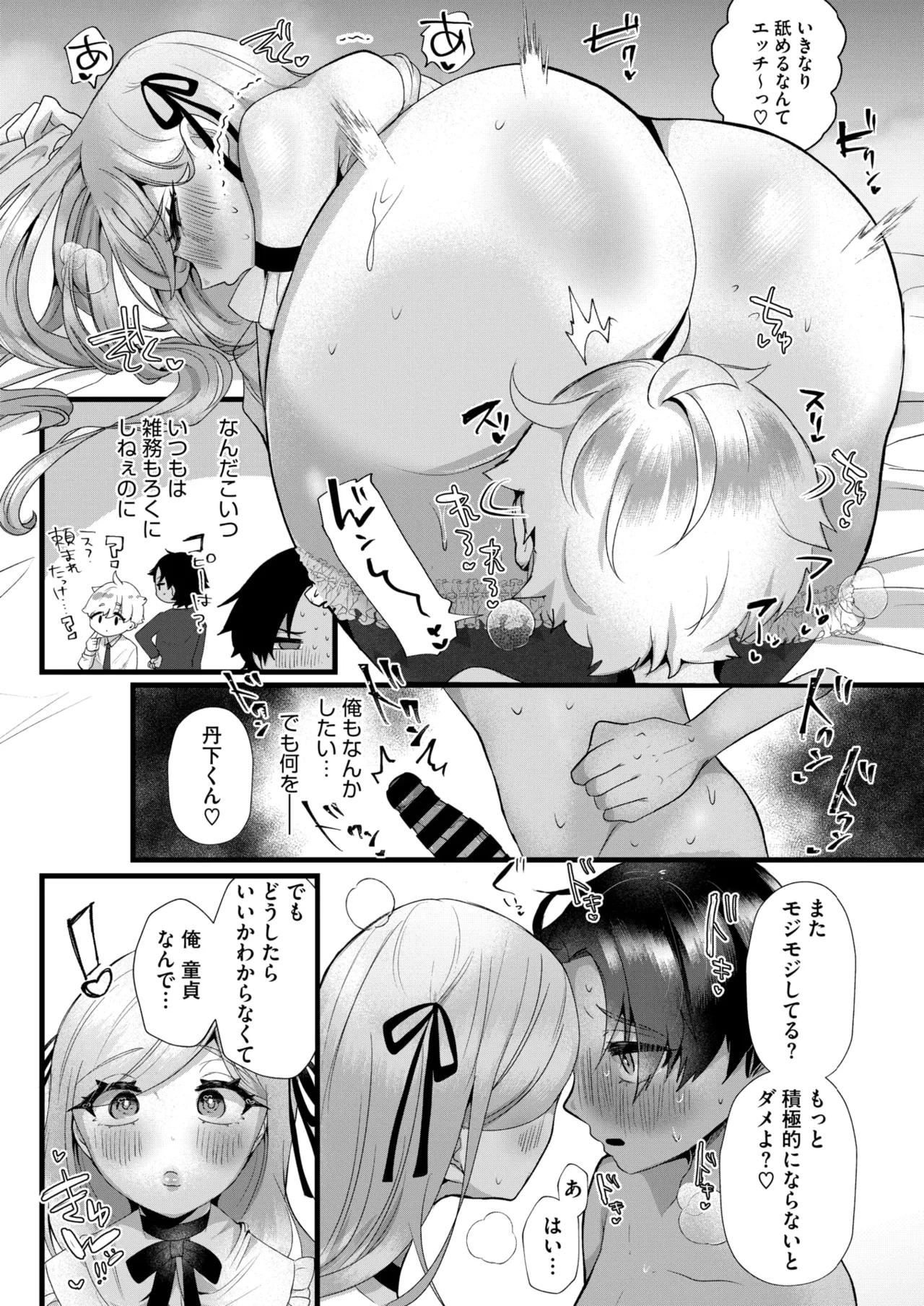 コミックホットミルク濃いめ vol.51 Page.223