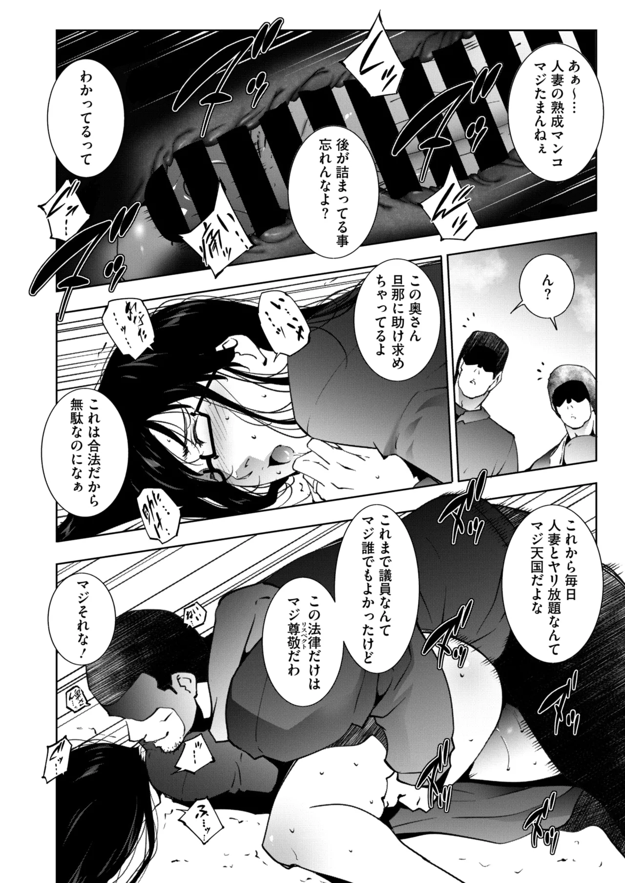 コミックホットミルク濃いめ vol.51 Page.241