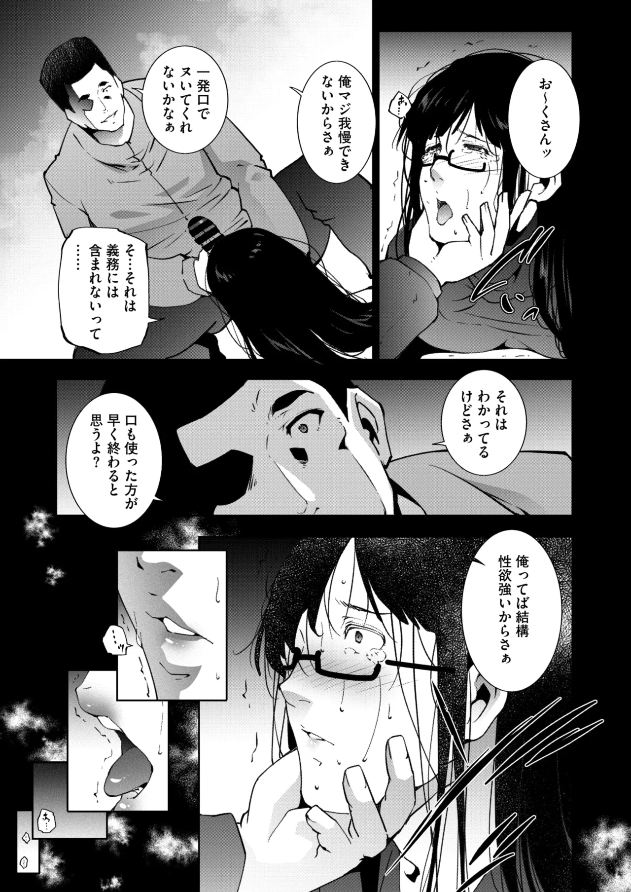 コミックホットミルク濃いめ vol.51 Page.242