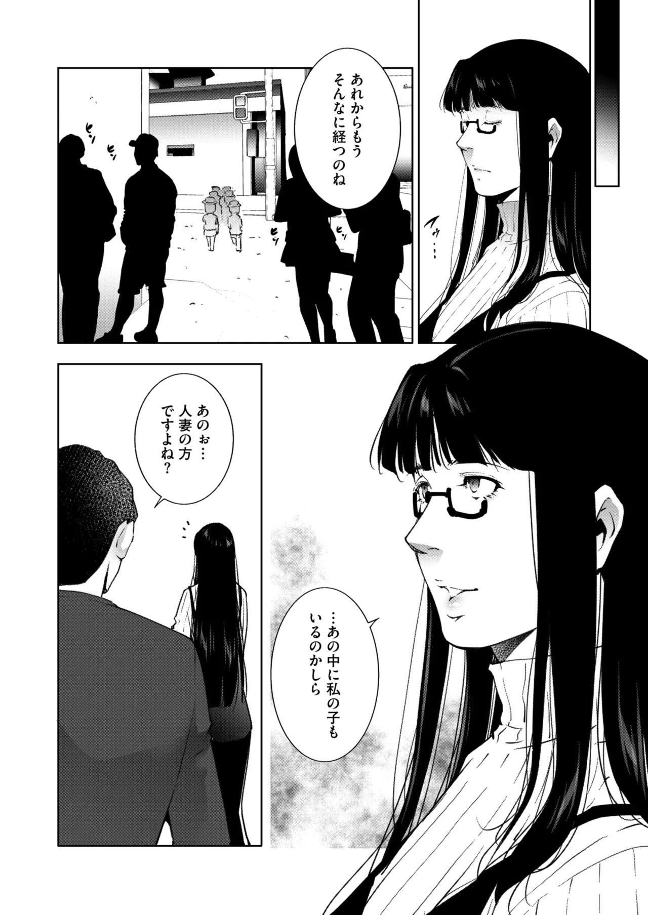 コミックホットミルク濃いめ vol.51 Page.243