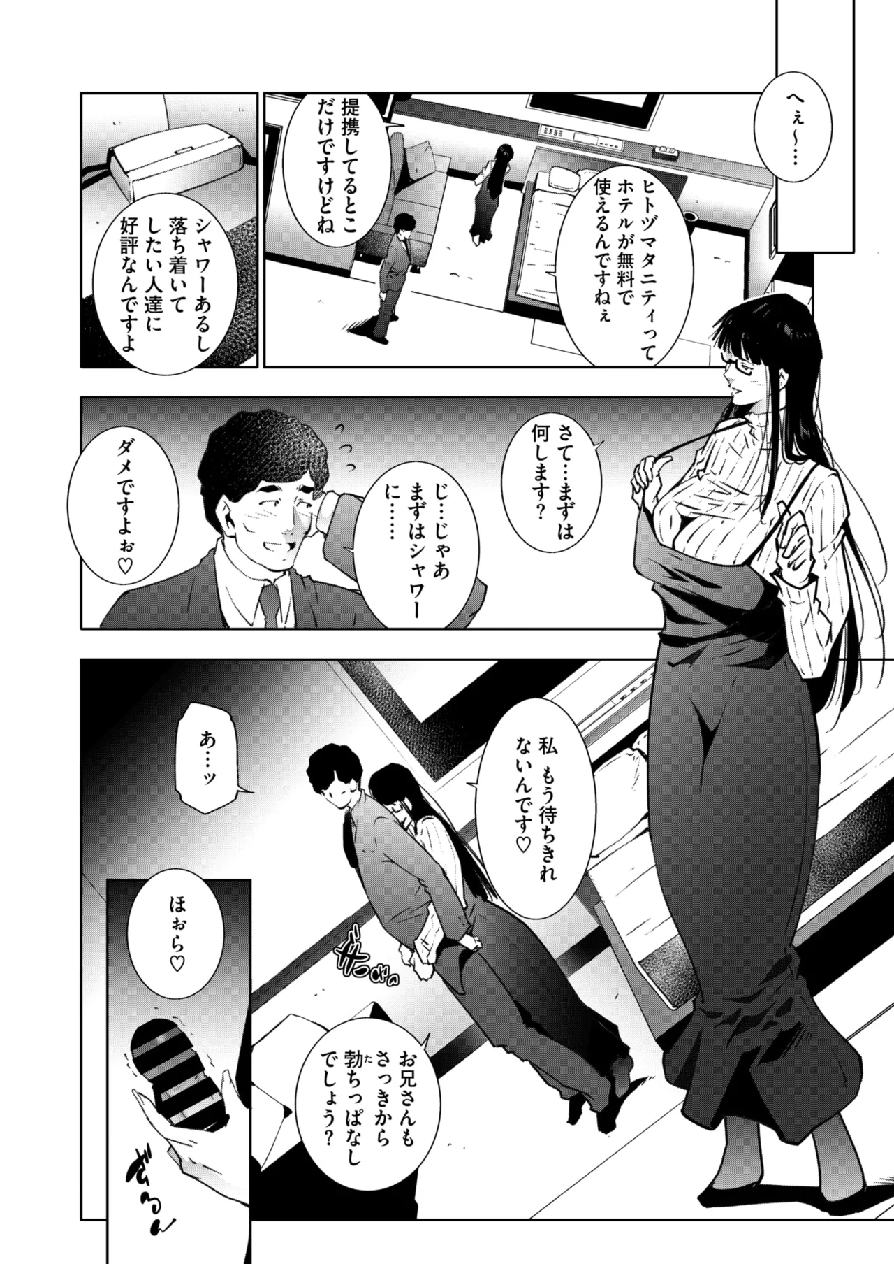 コミックホットミルク濃いめ vol.51 Page.245