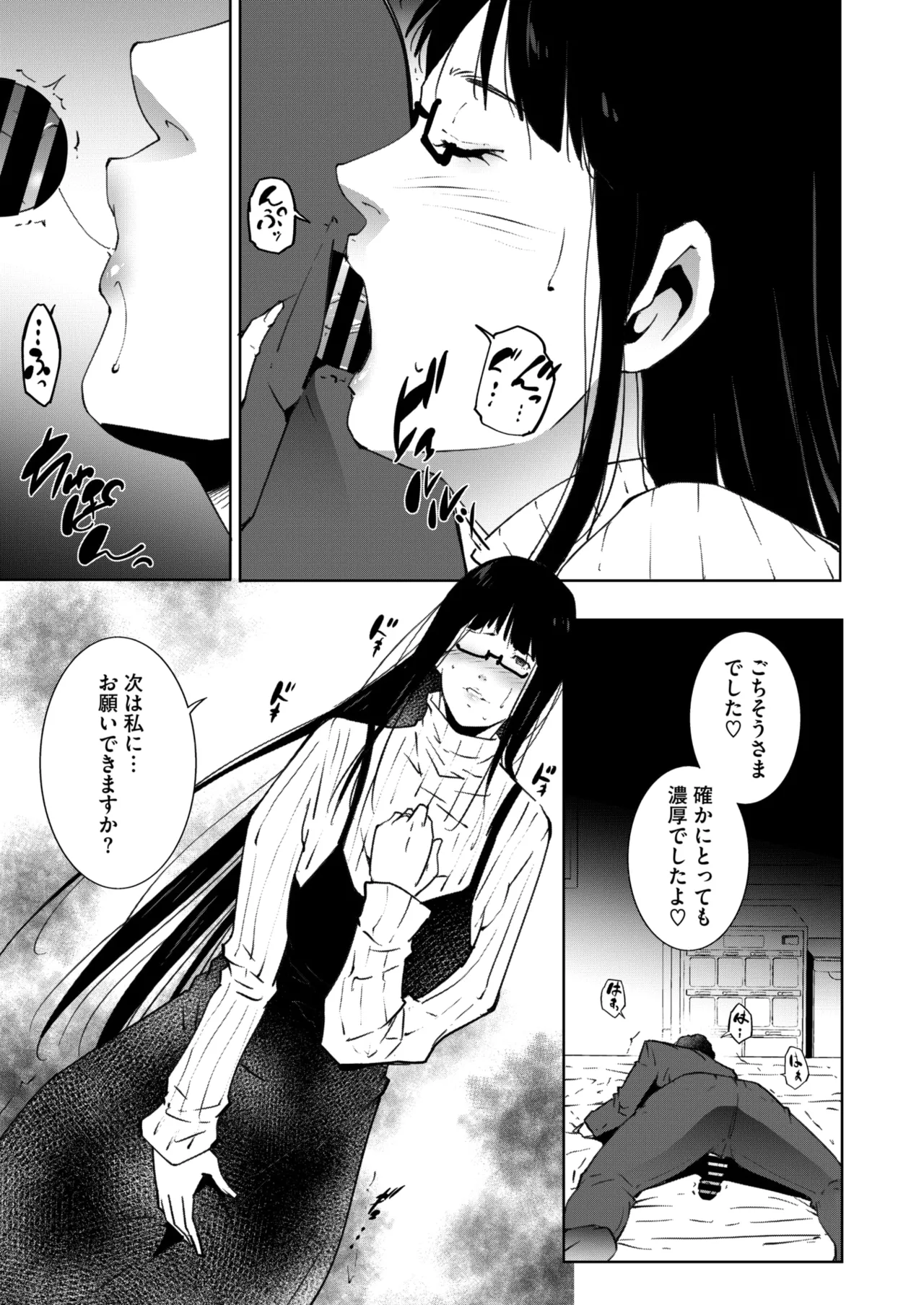 コミックホットミルク濃いめ vol.51 Page.248