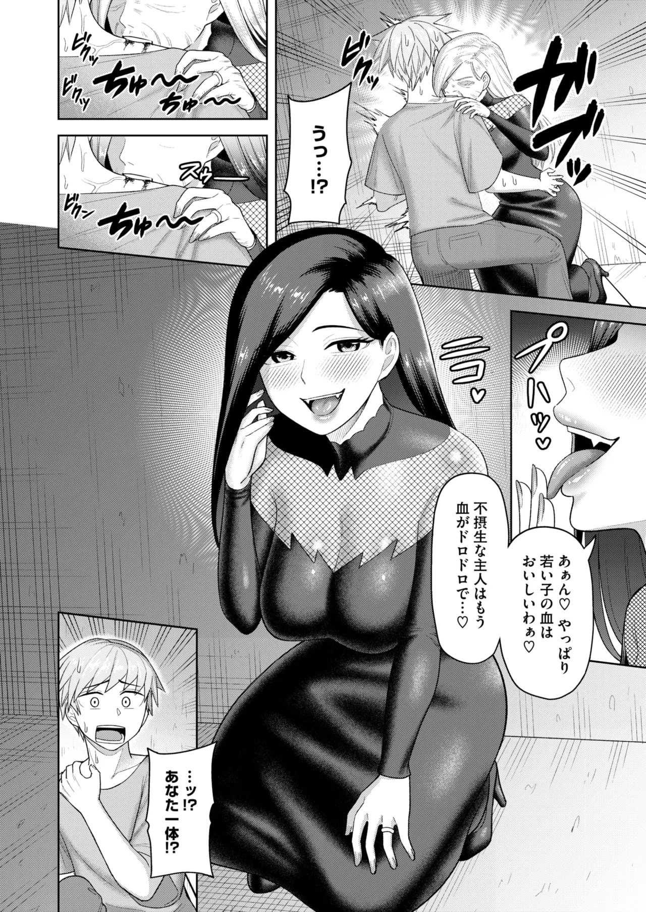 コミックホットミルク濃いめ vol.51 Page.259