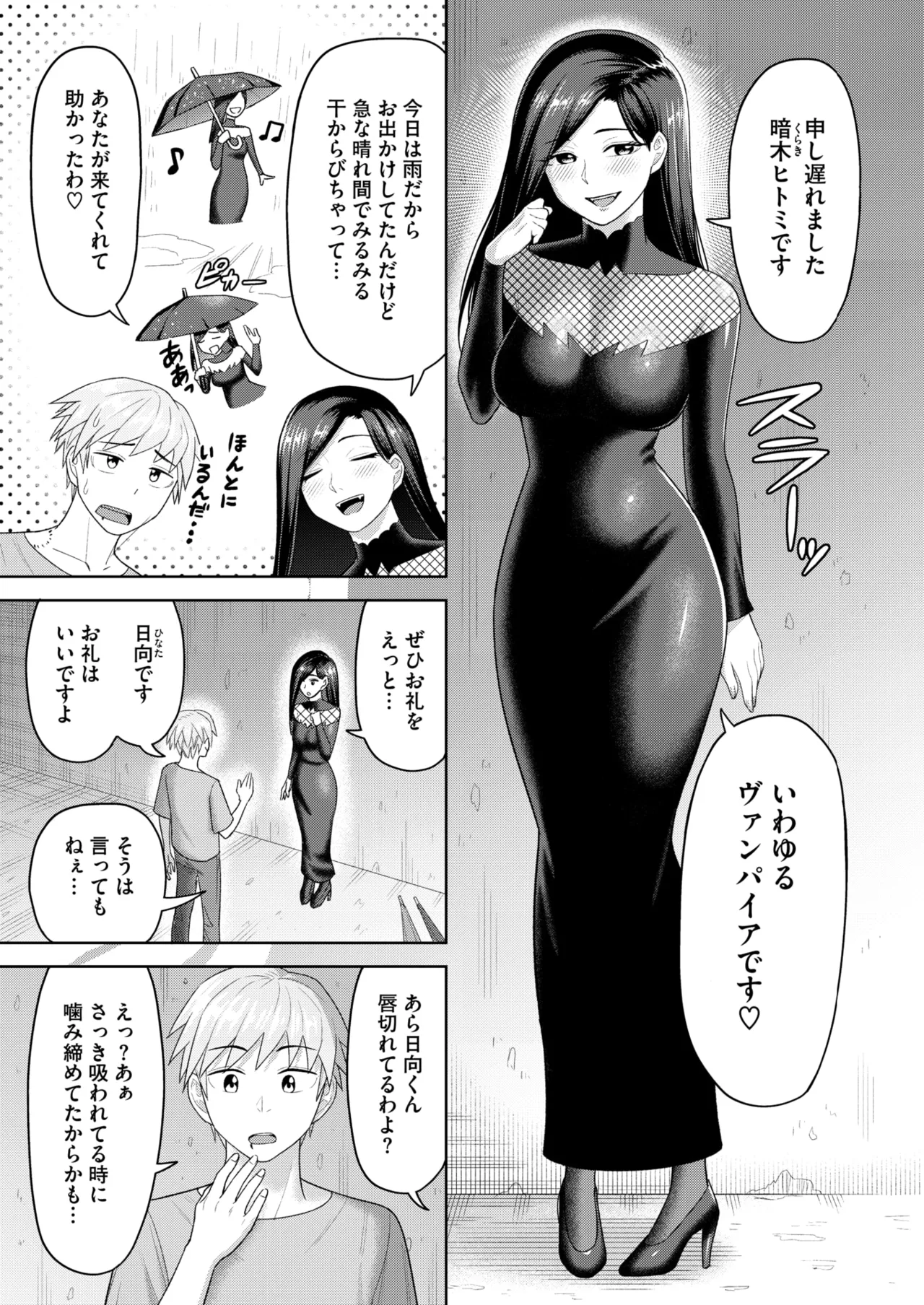 コミックホットミルク濃いめ vol.51 Page.260