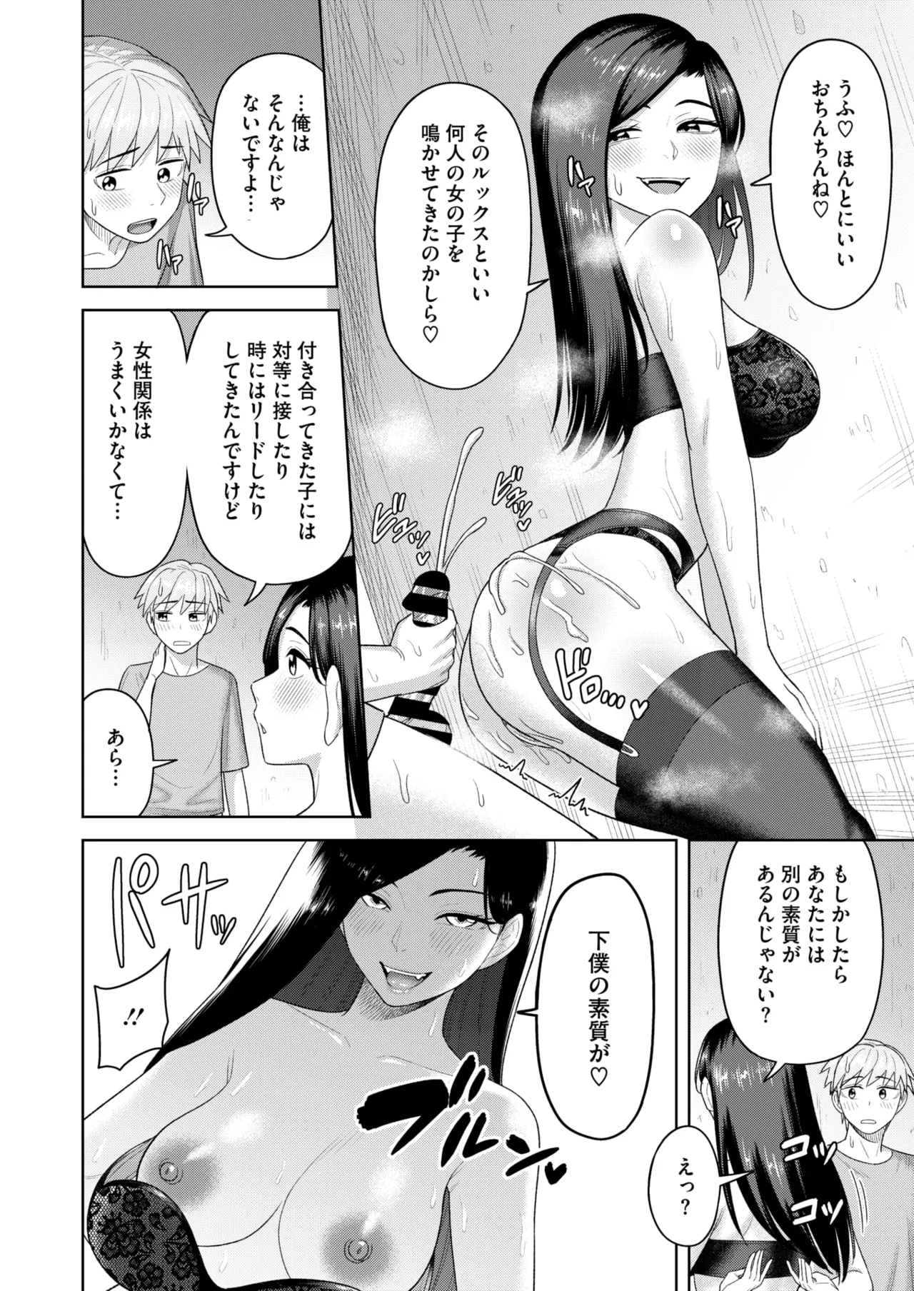 コミックホットミルク濃いめ vol.51 Page.269