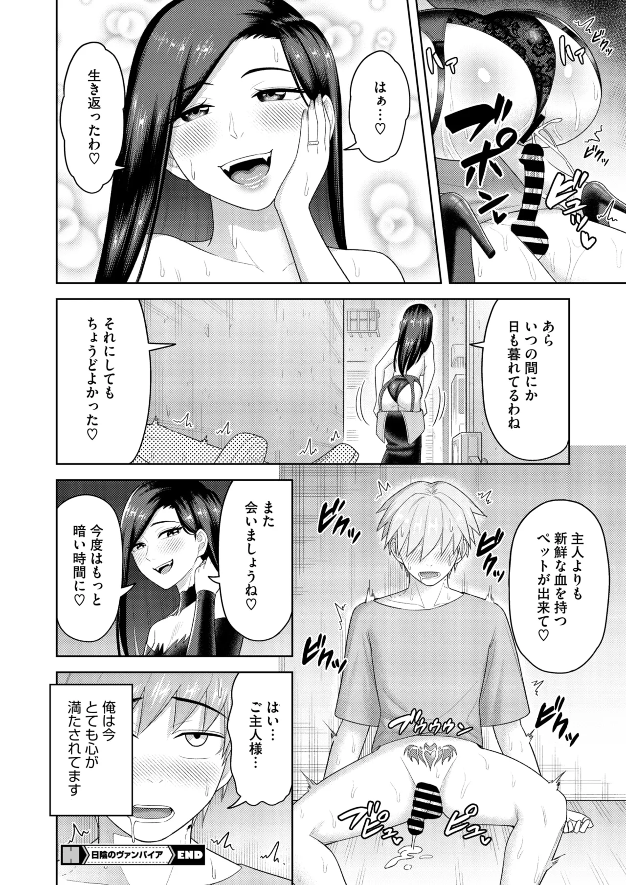 コミックホットミルク濃いめ vol.51 Page.275