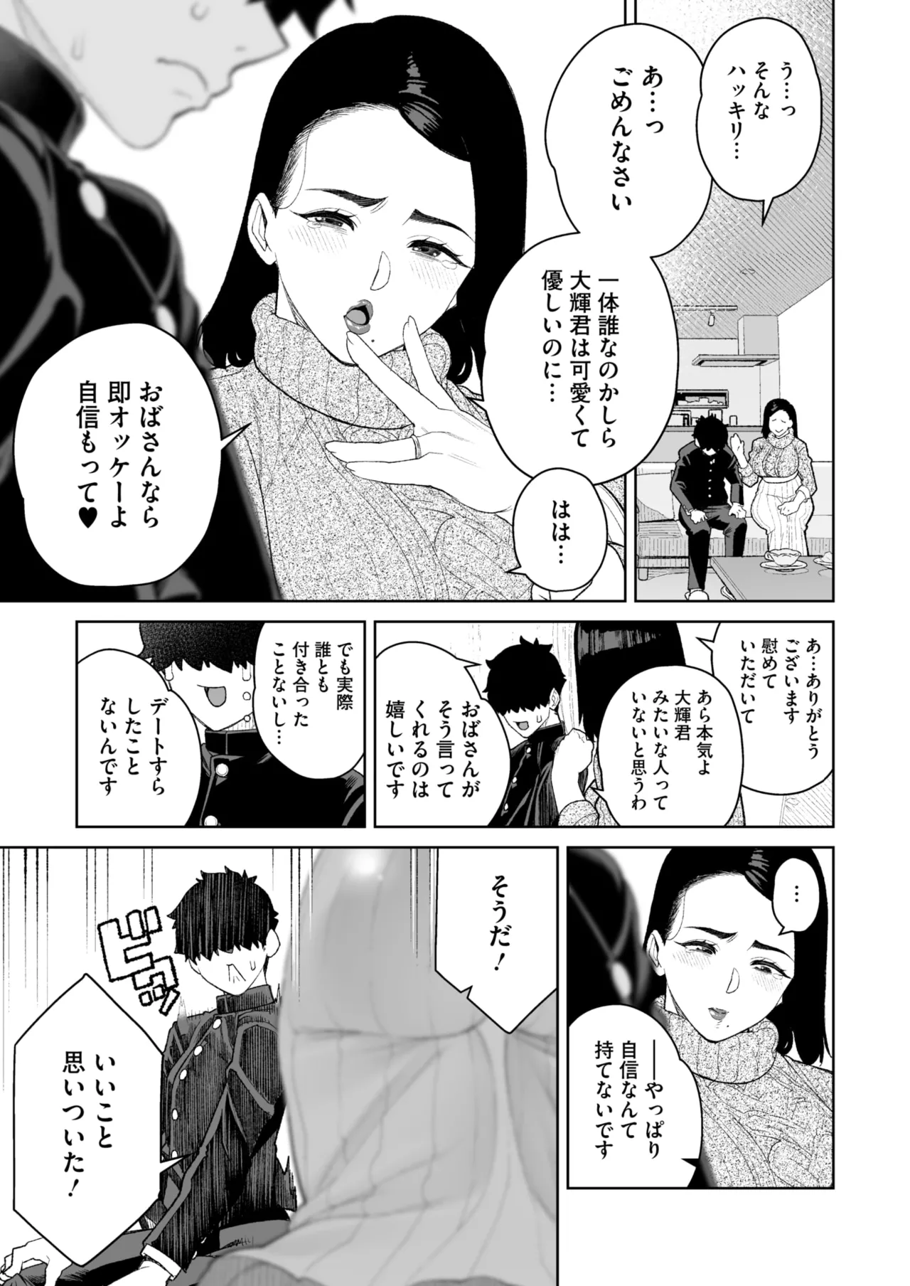 コミックホットミルク濃いめ vol.51 Page.278