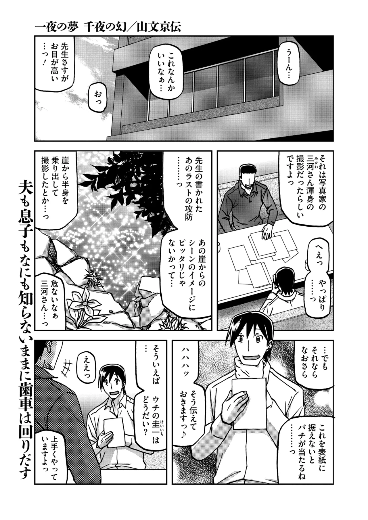 コミックホットミルク濃いめ vol.51 Page.28