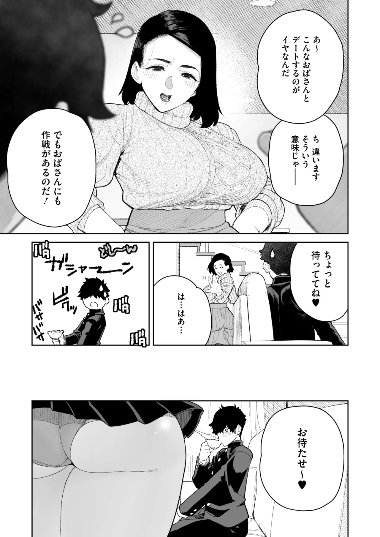 コミックホットミルク濃いめ vol.51 Page.280