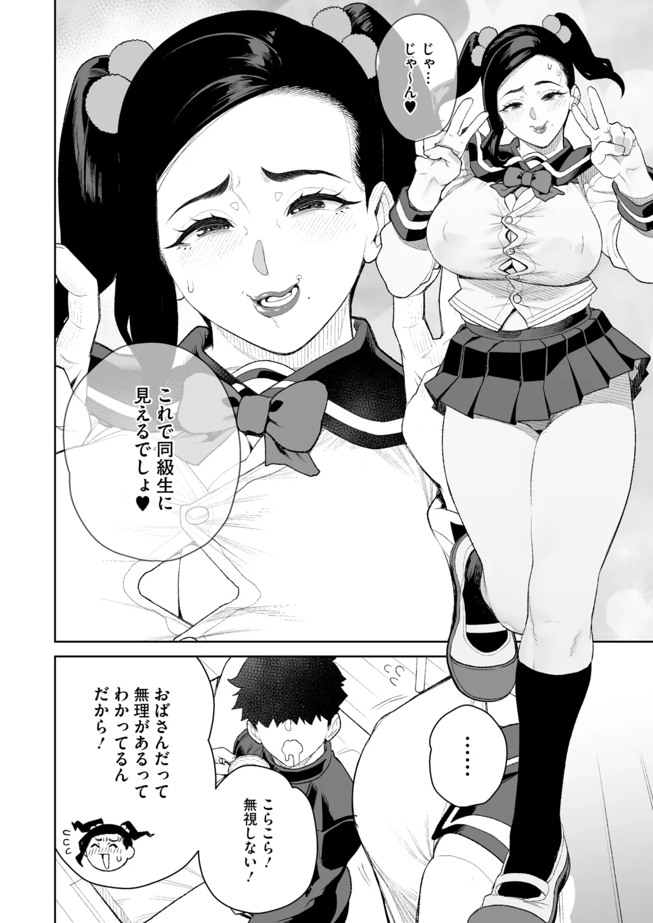 コミックホットミルク濃いめ vol.51 Page.281