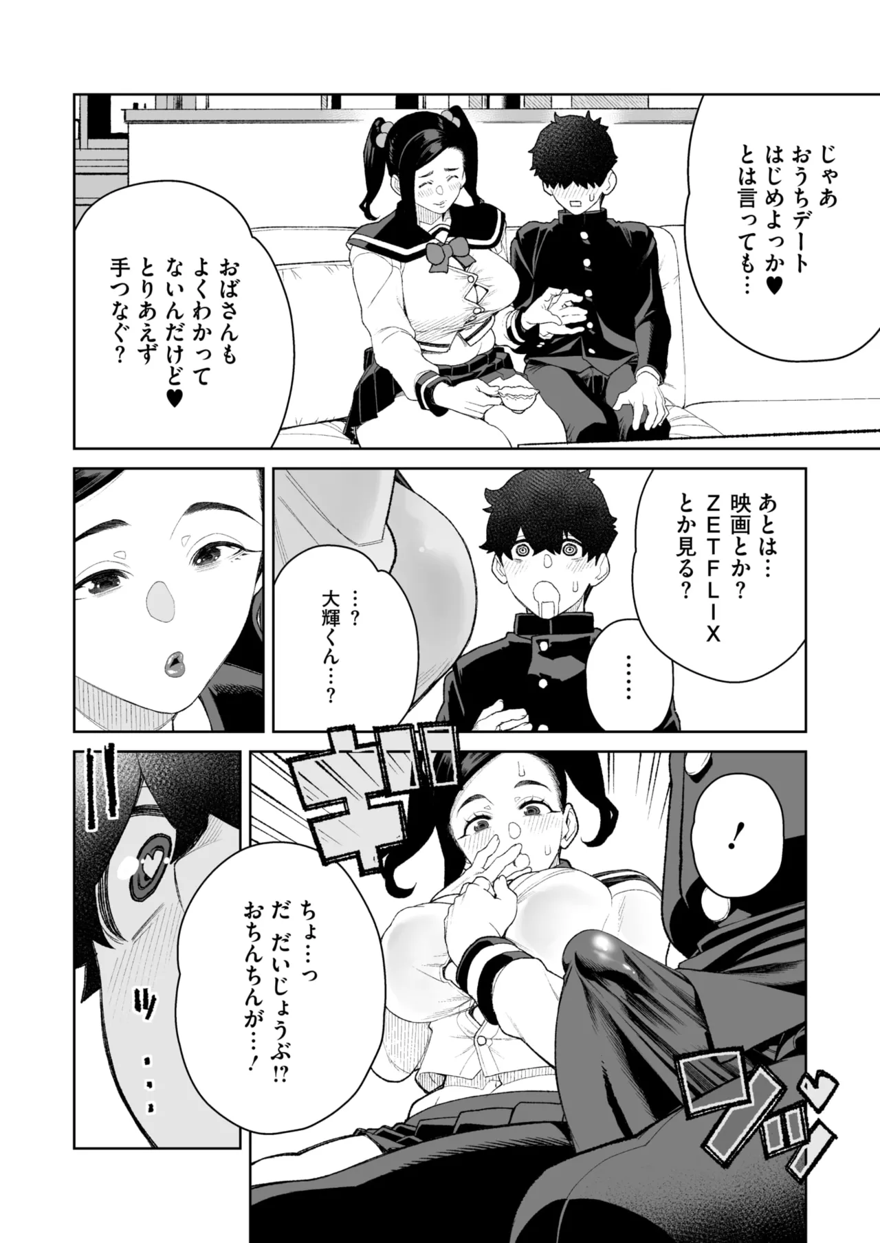 コミックホットミルク濃いめ vol.51 Page.283