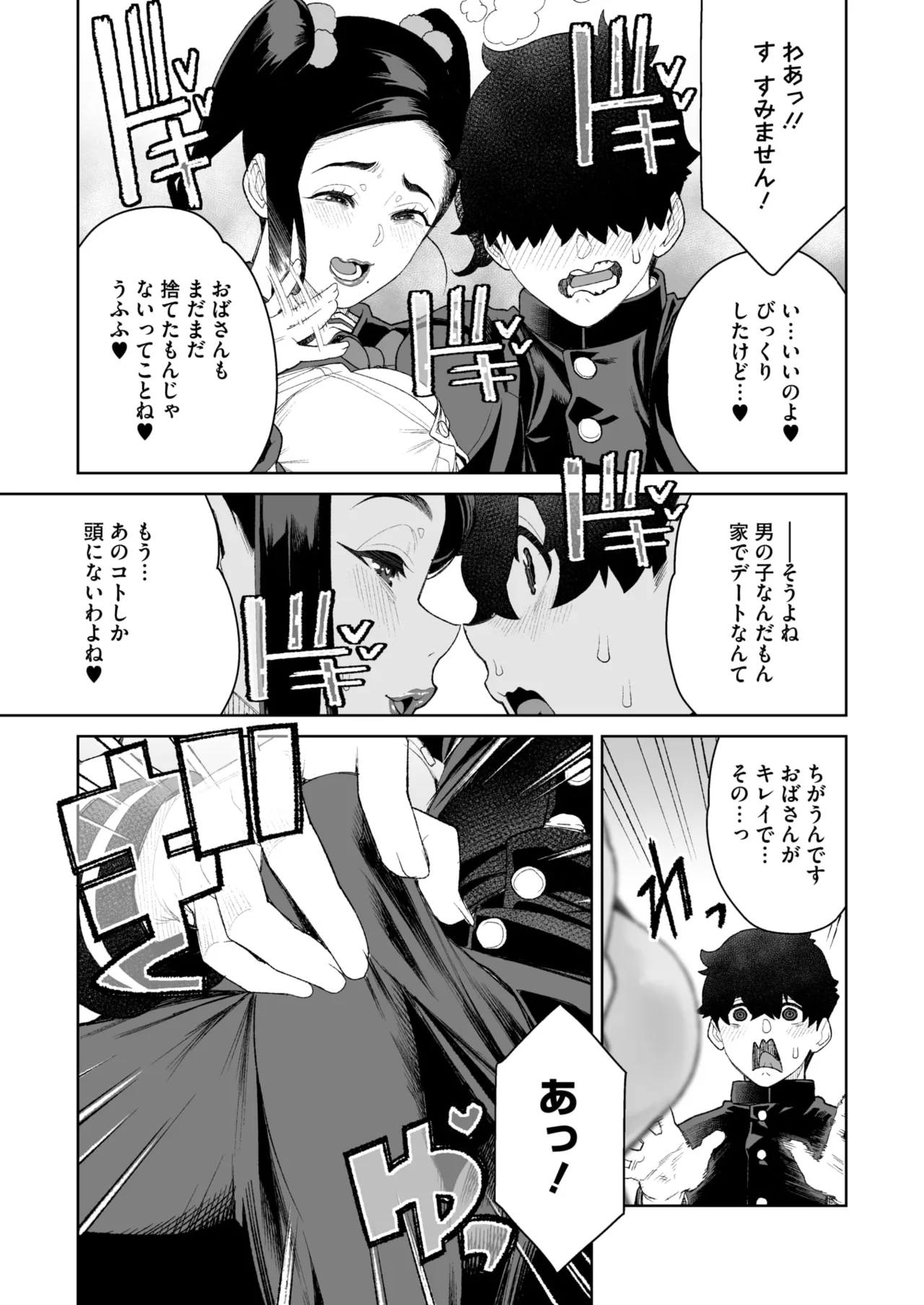 コミックホットミルク濃いめ vol.51 Page.284