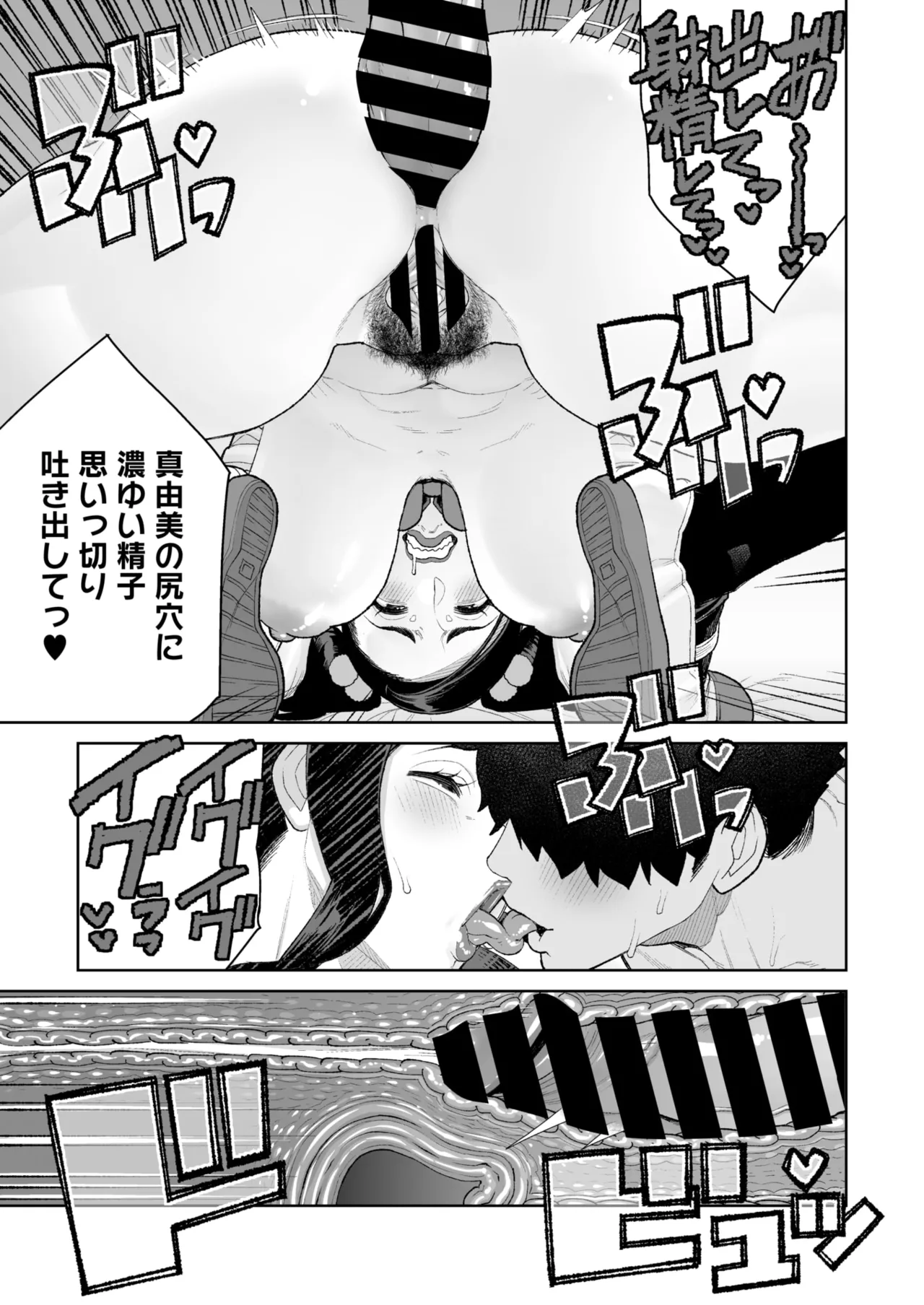 コミックホットミルク濃いめ vol.51 Page.298