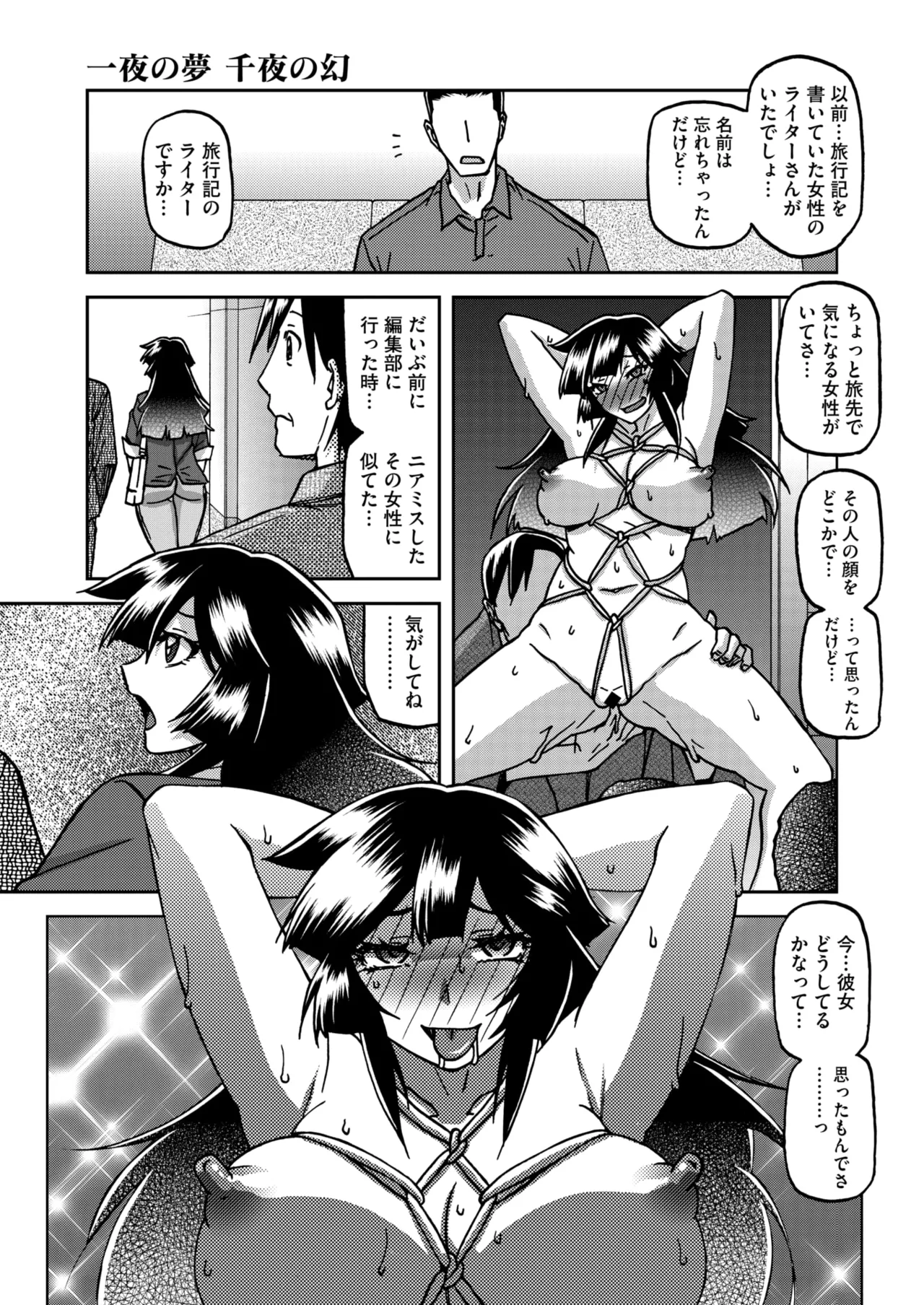 コミックホットミルク濃いめ vol.51 Page.30