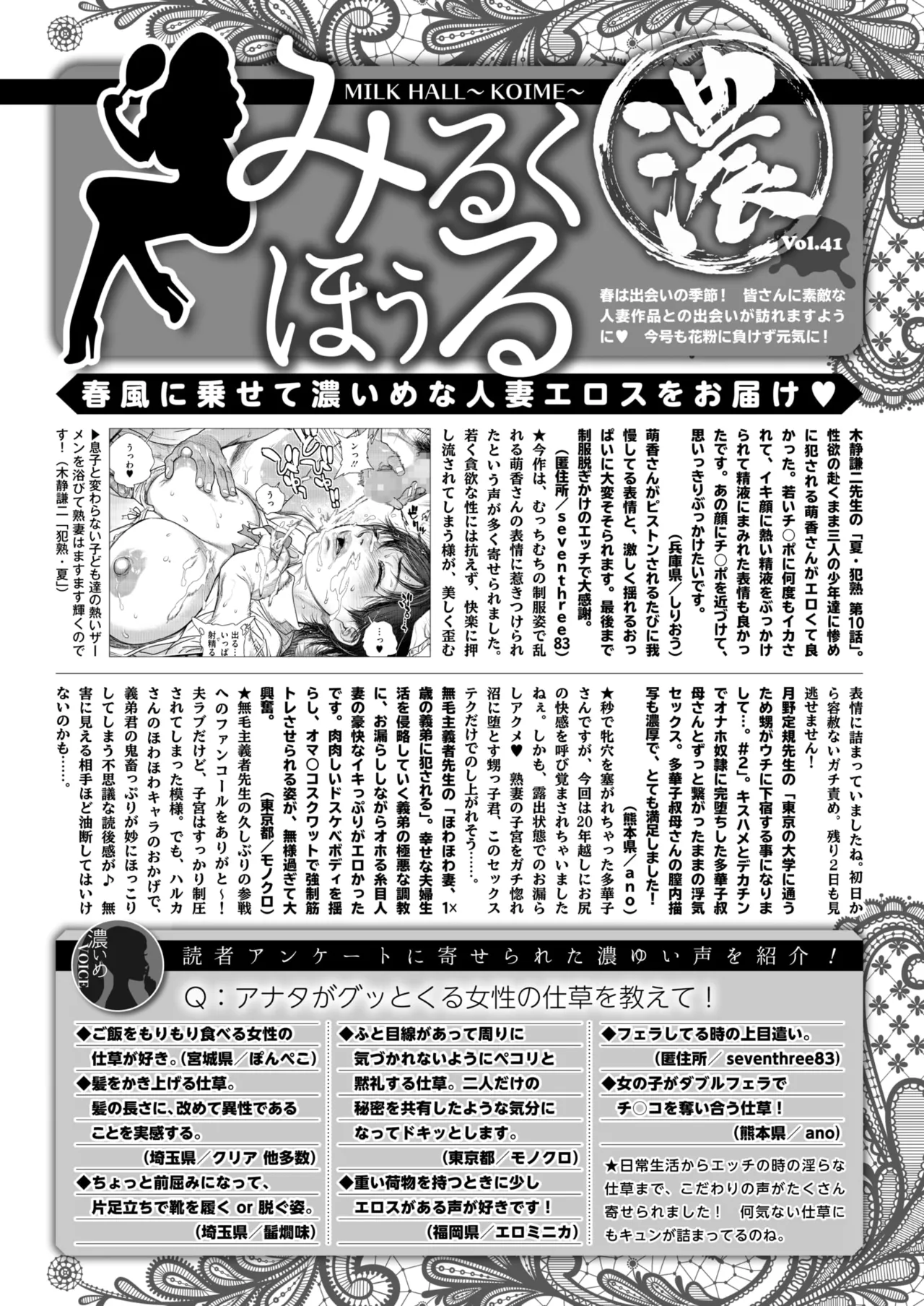 コミックホットミルク濃いめ vol.51 Page.307