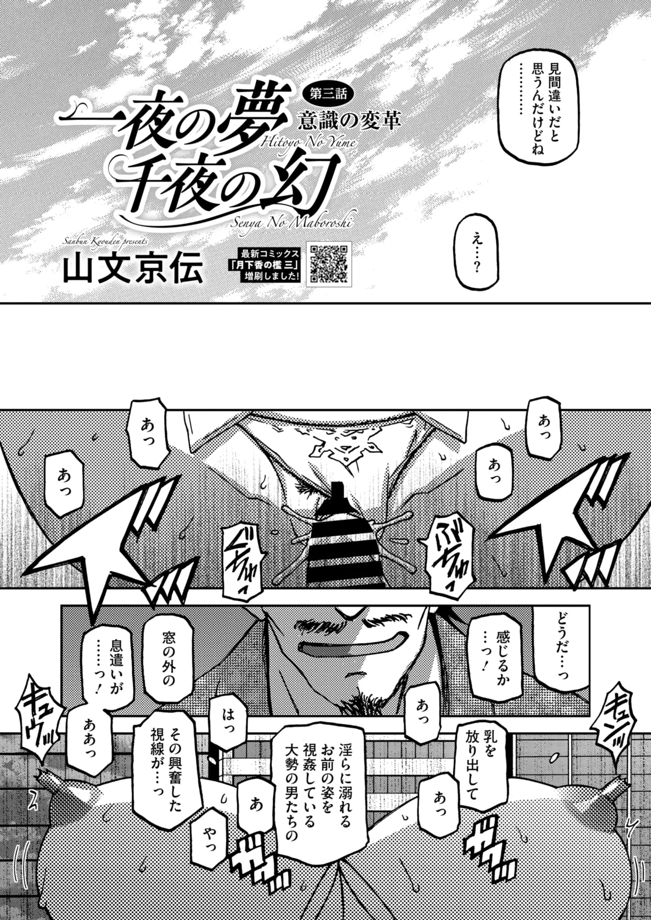 コミックホットミルク濃いめ vol.51 Page.32