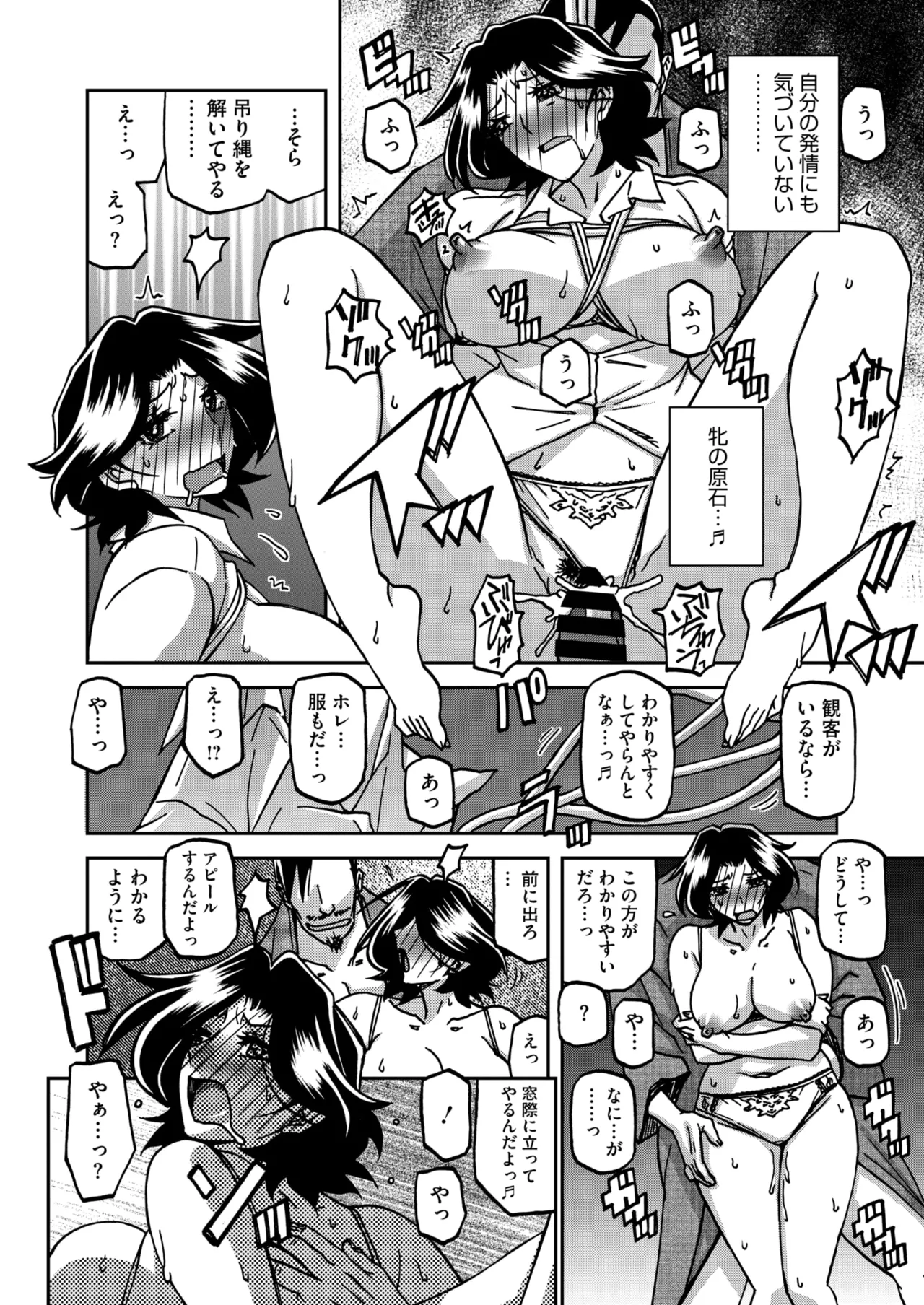 コミックホットミルク濃いめ vol.51 Page.35