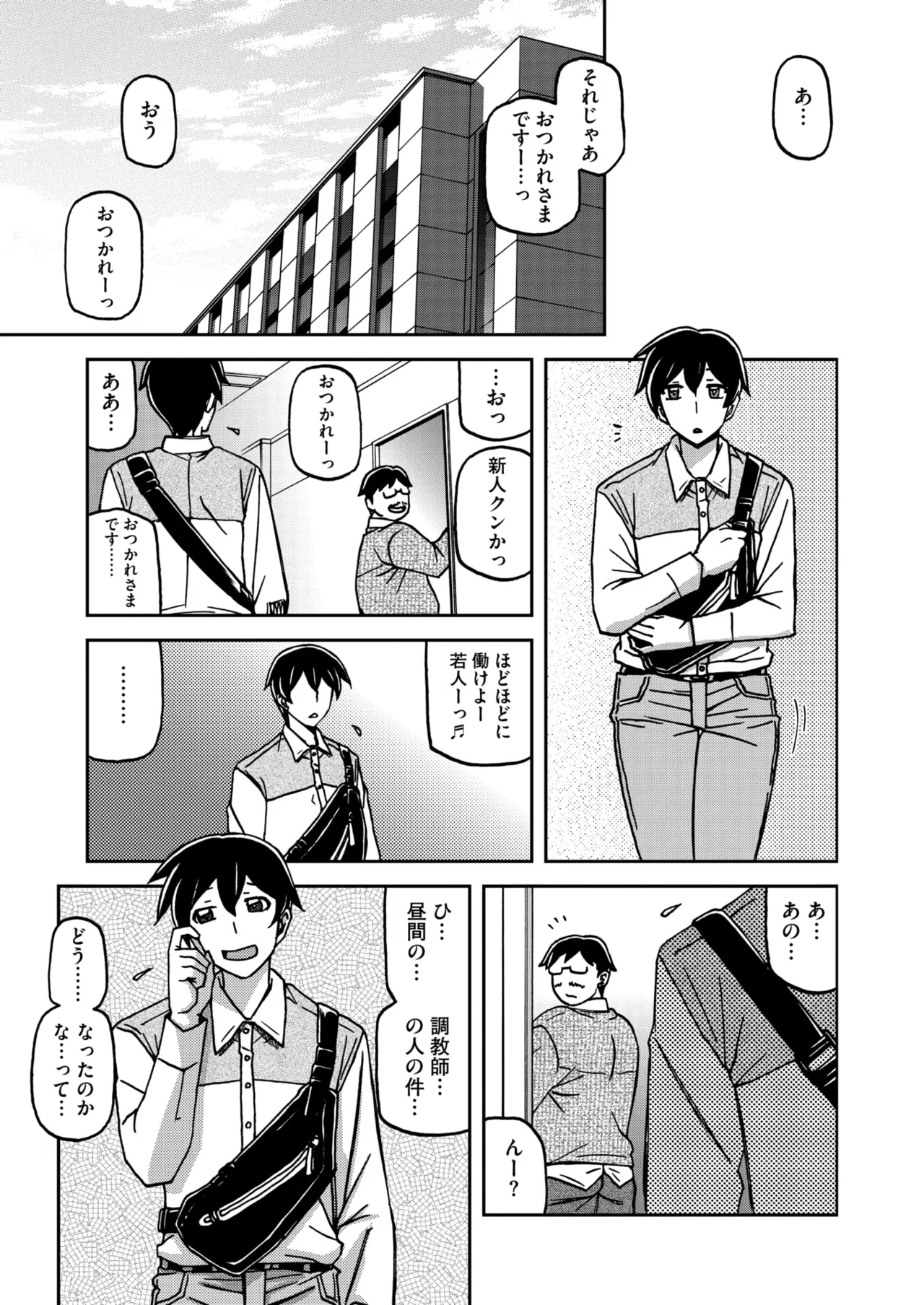 コミックホットミルク濃いめ vol.51 Page.40