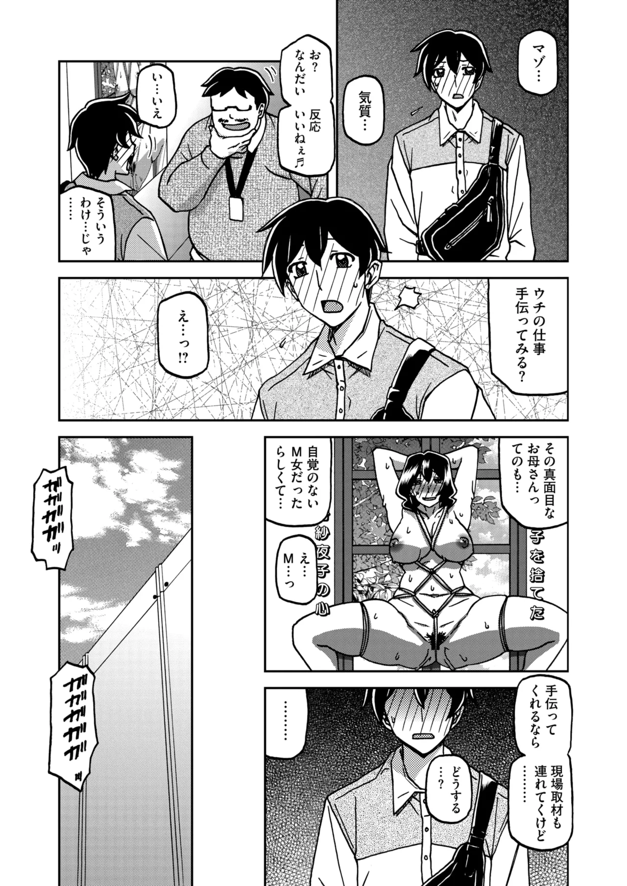 コミックホットミルク濃いめ vol.51 Page.42