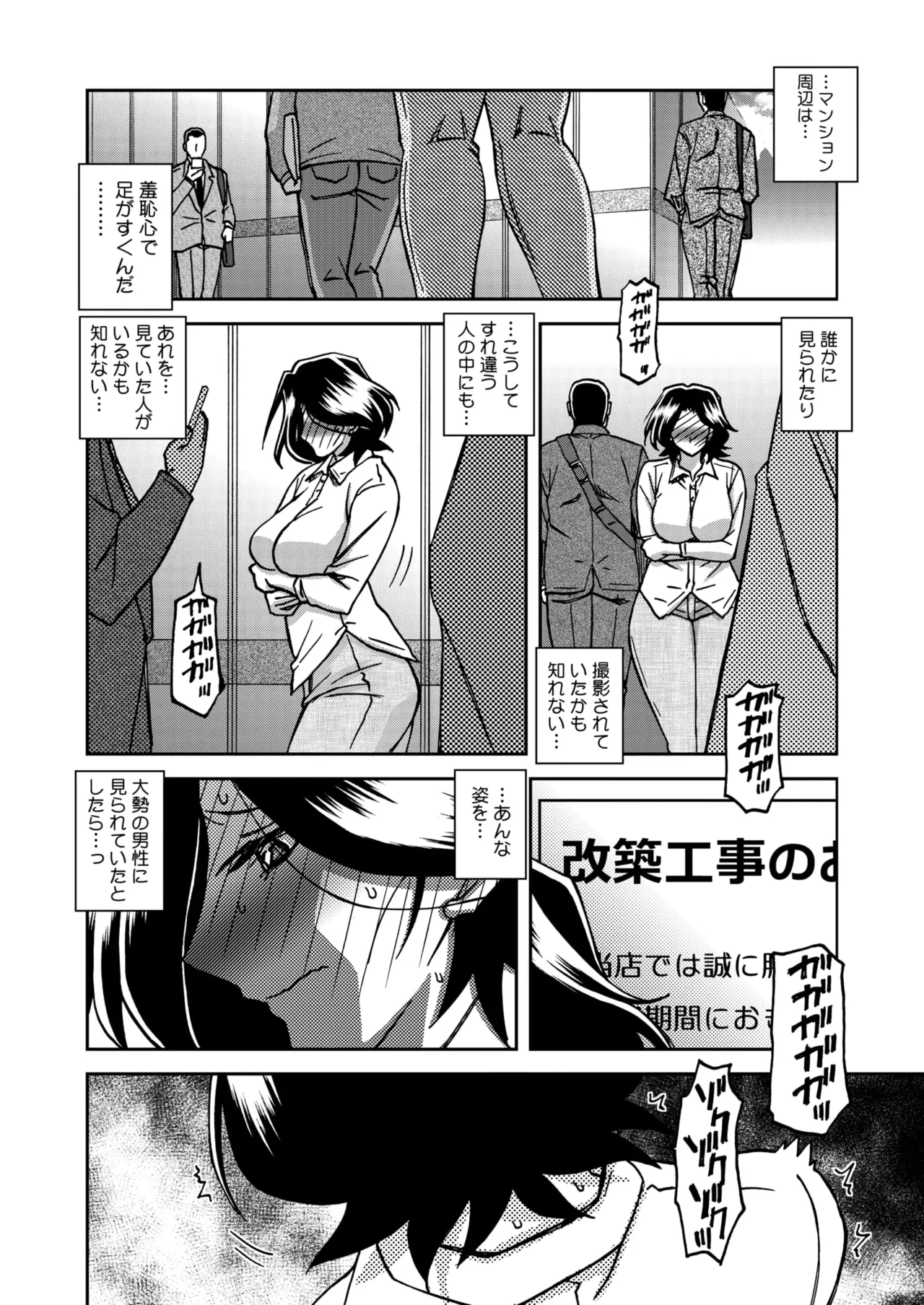 コミックホットミルク濃いめ vol.51 Page.43