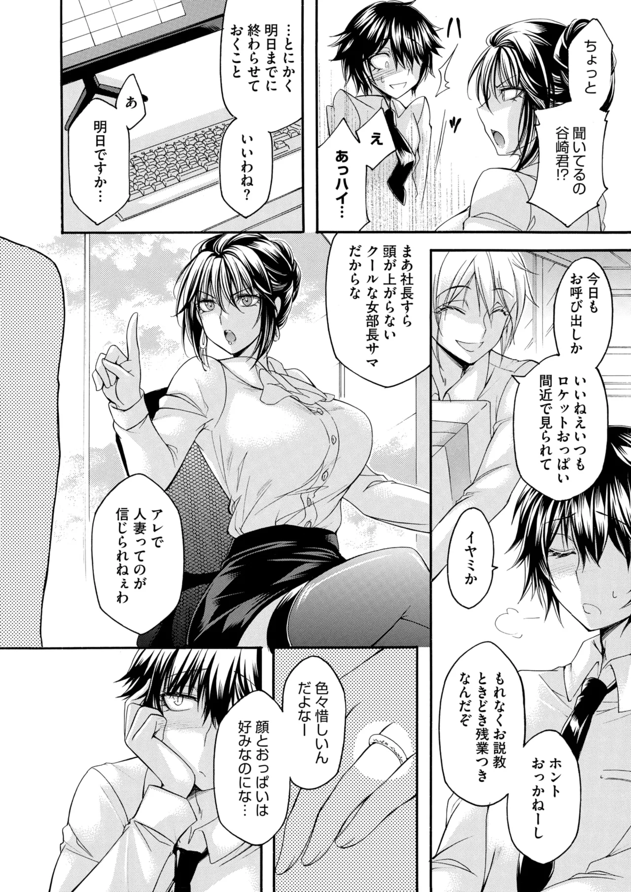 コミックホットミルク濃いめ vol.51 Page.49
